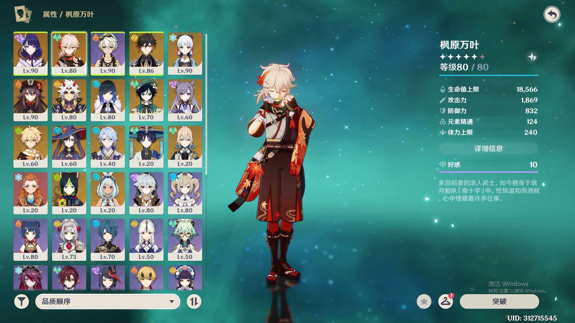 YSEY33857原神账号详情图4