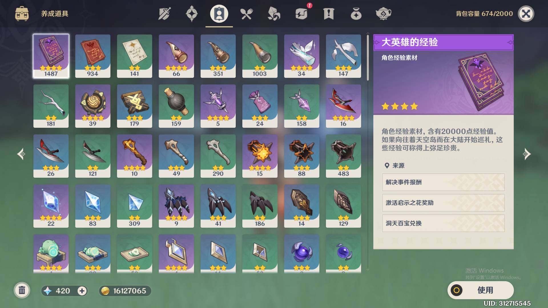 YSEY33857原神账号详情图7