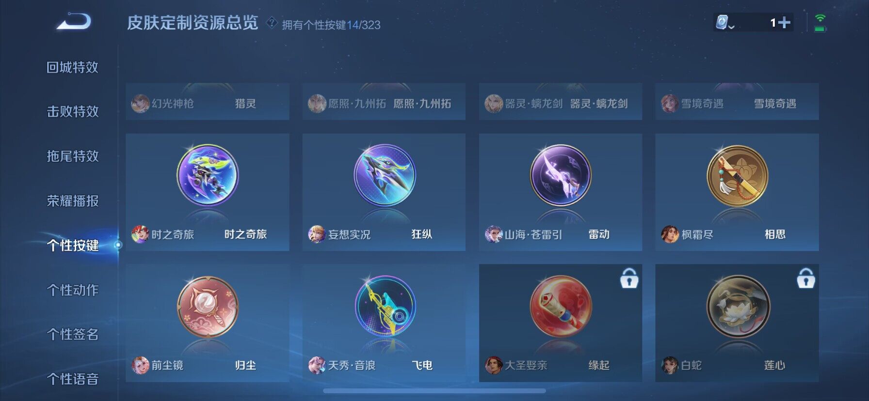 WZ033166526王者荣耀账号详情图2 WZ033166526王者荣耀账号详情图2