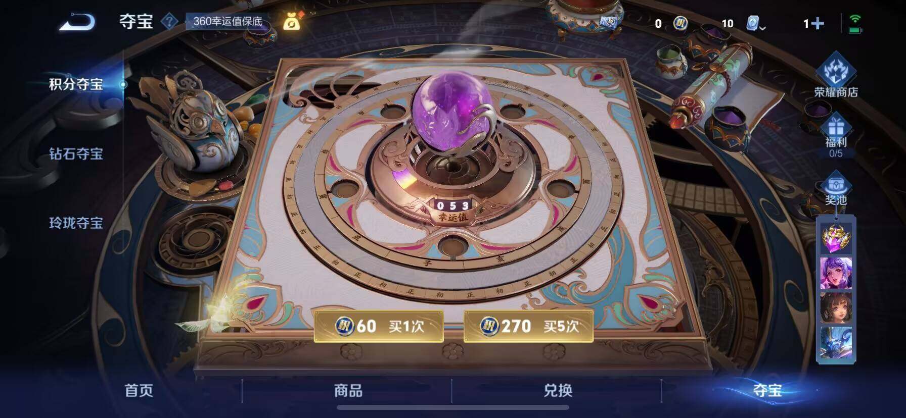 WZ033166526王者荣耀账号详情图3 WZ033166526王者荣耀账号详情图3
