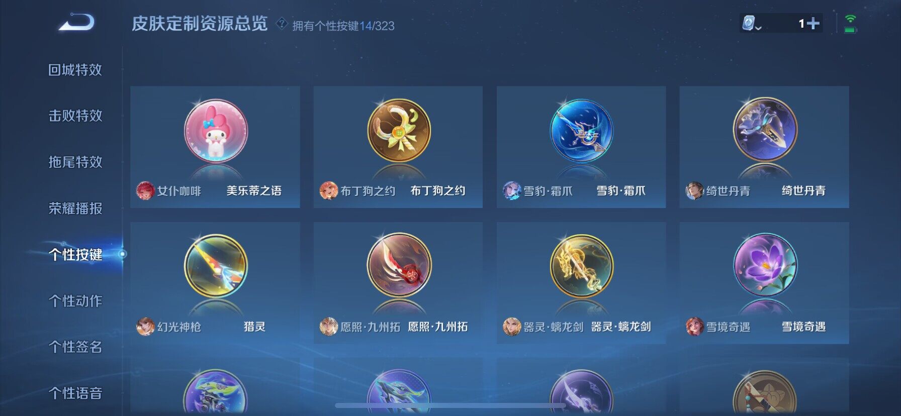 WZ033166526王者荣耀账号详情图5 WZ033166526王者荣耀账号详情图5