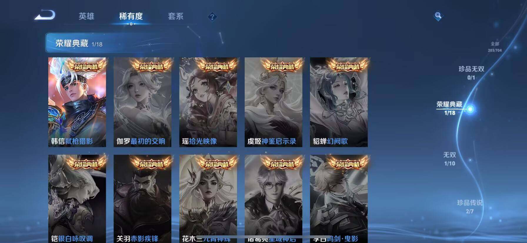 WZ033166526王者荣耀账号详情图7 WZ033166526王者荣耀账号详情图7