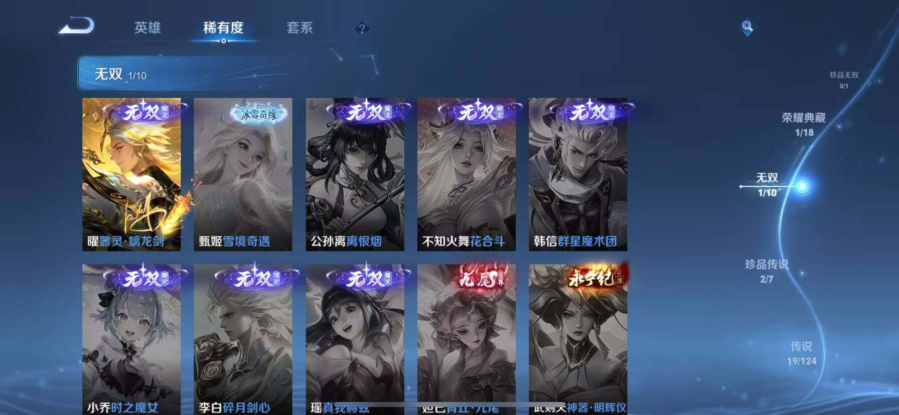 WZ033166526王者荣耀账号详情图8 WZ033166526王者荣耀账号详情图8