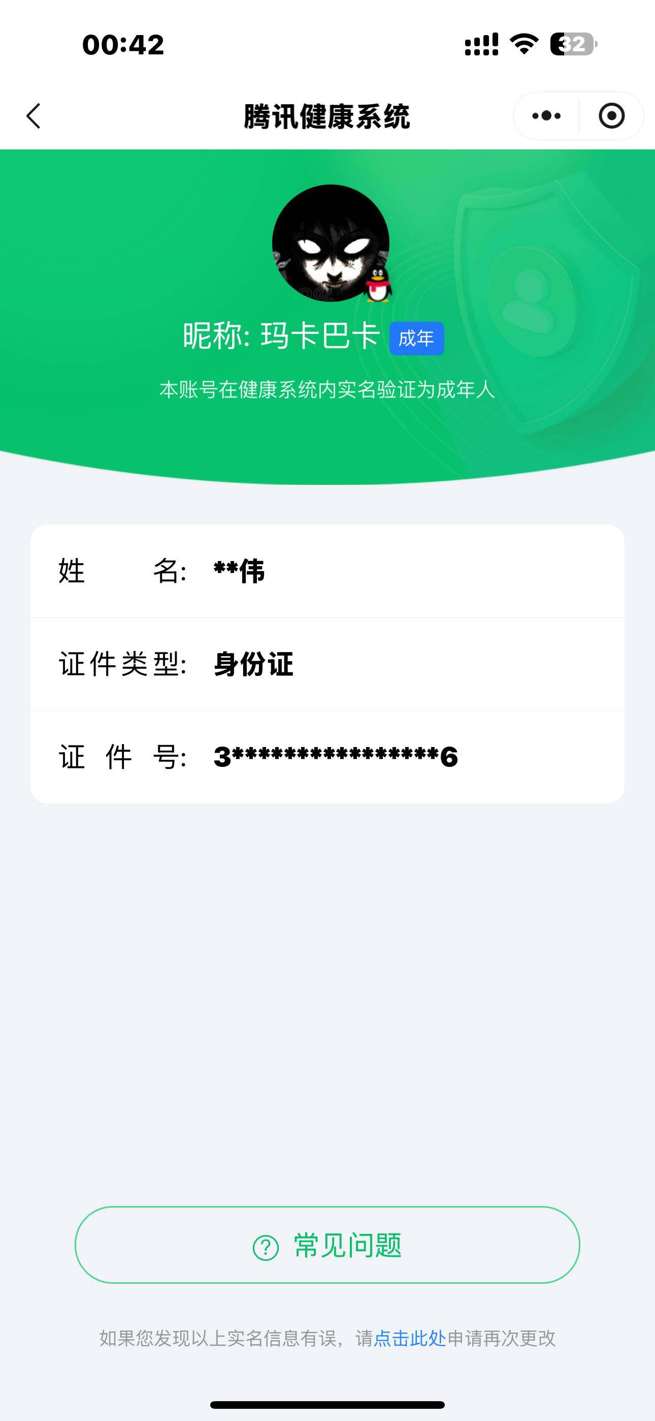 WZ033166526王者荣耀账号详情图13 WZ033166526王者荣耀账号详情图13
