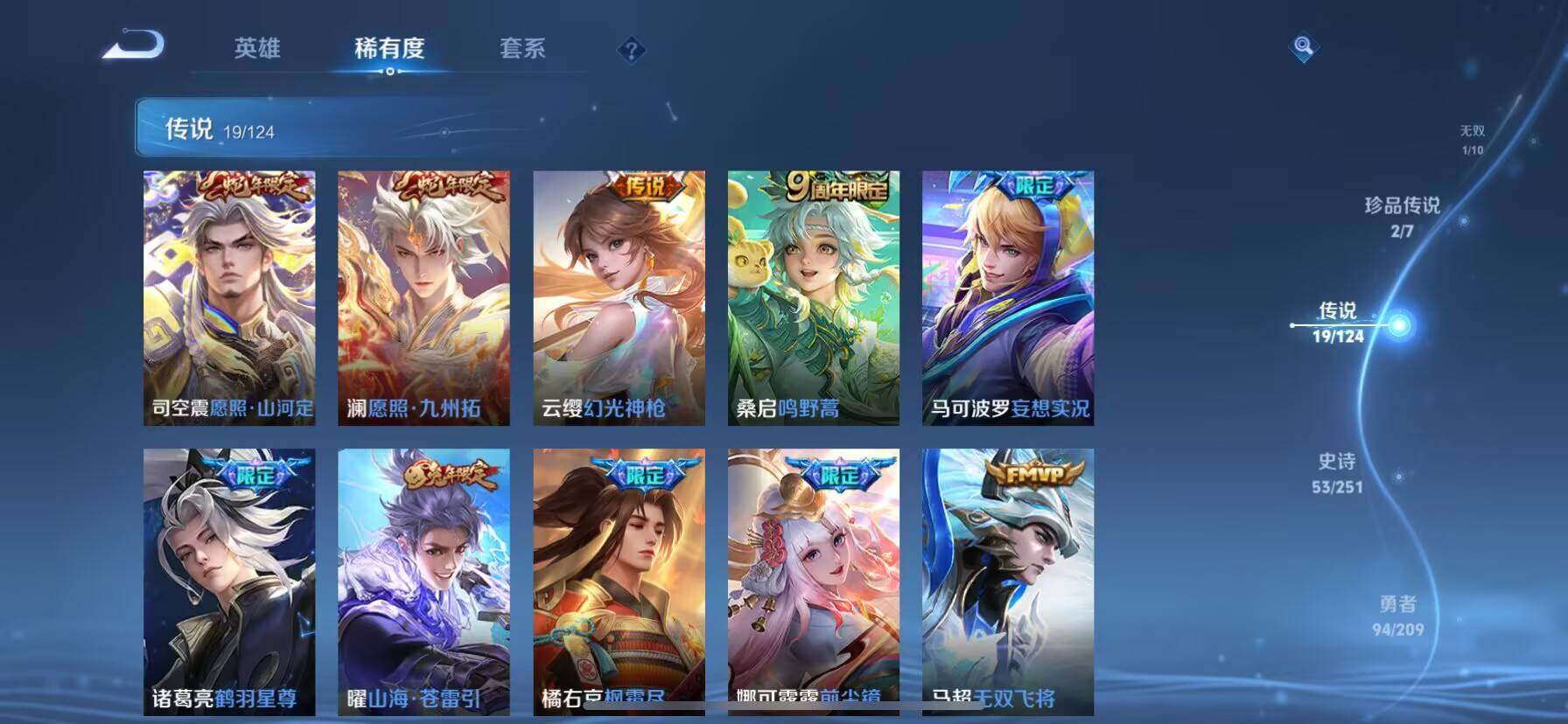 WZ033166526王者荣耀账号详情图16 WZ033166526王者荣耀账号详情图16