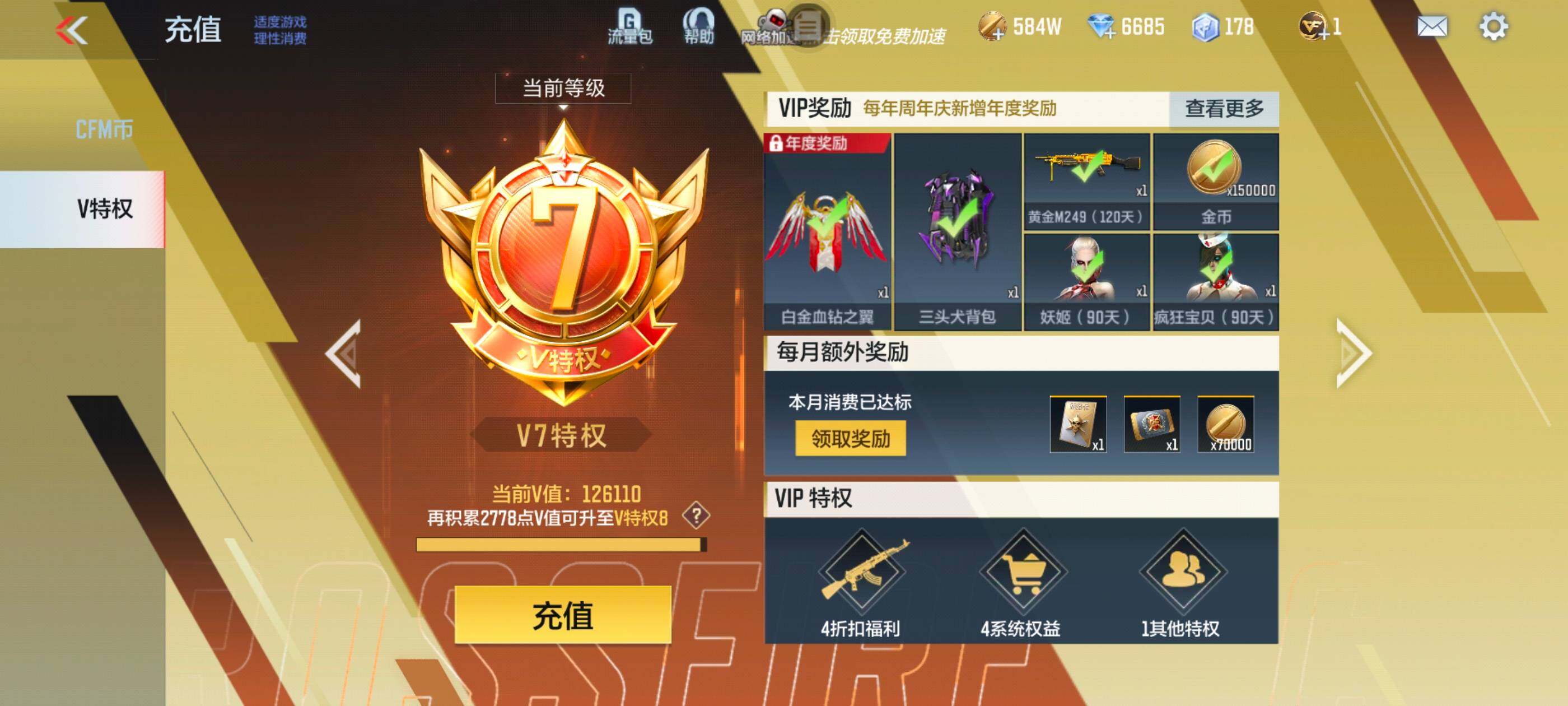 CFMXS333002枪战王者账号详情图3 CFMXS333002枪战王者账号详情图3