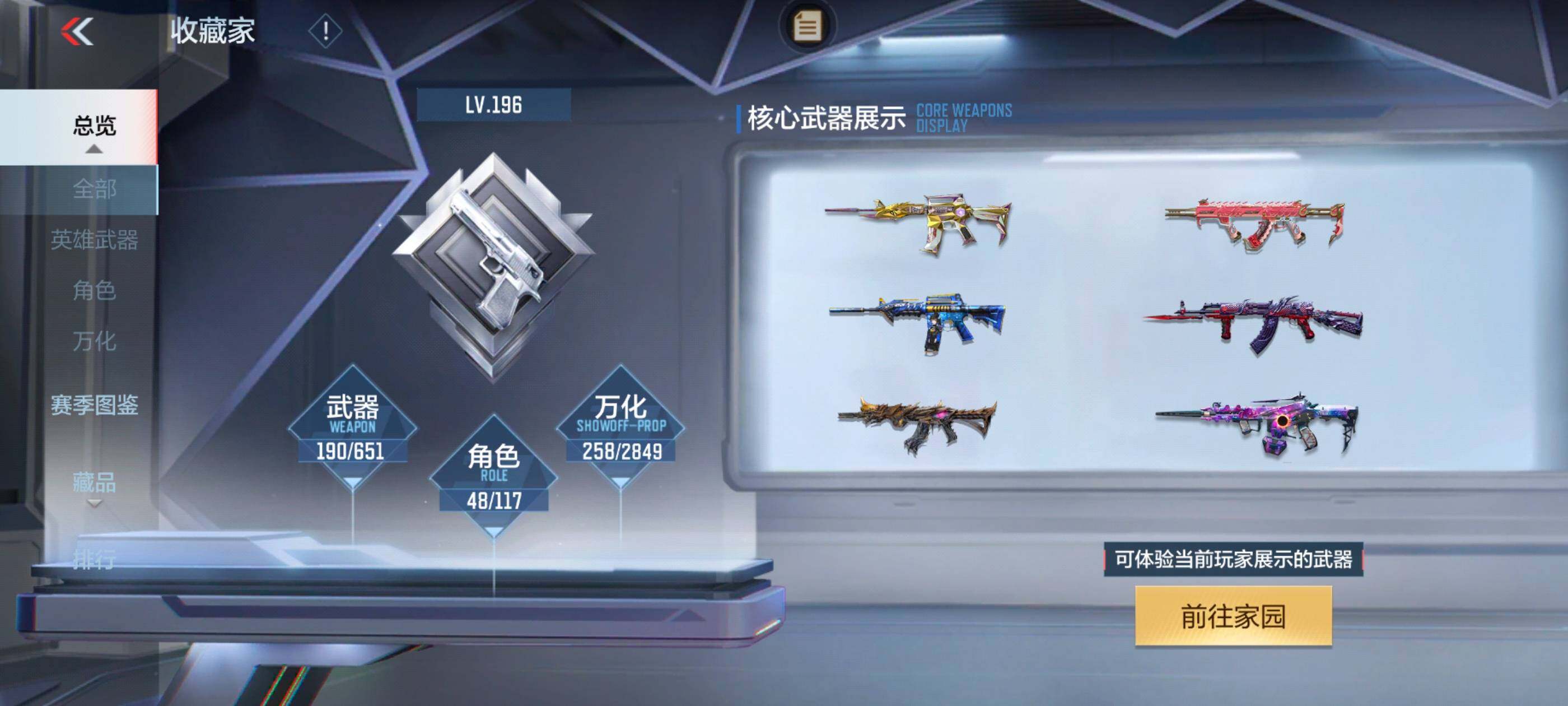 CFMXS333002枪战王者账号详情图6 CFMXS333002枪战王者账号详情图6