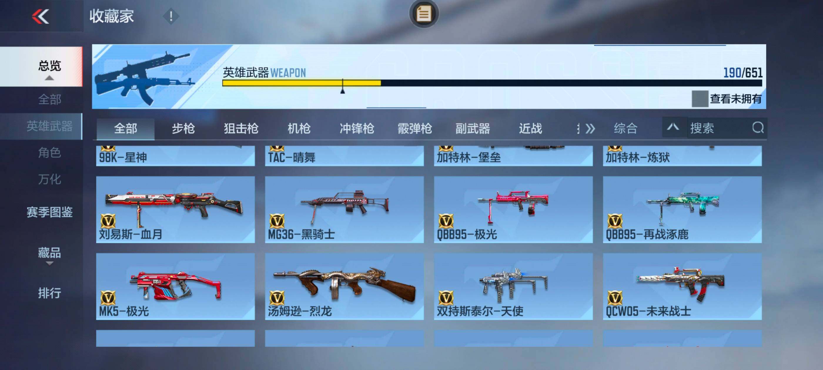 CFMXS333002枪战王者账号详情图13 CFMXS333002枪战王者账号详情图13