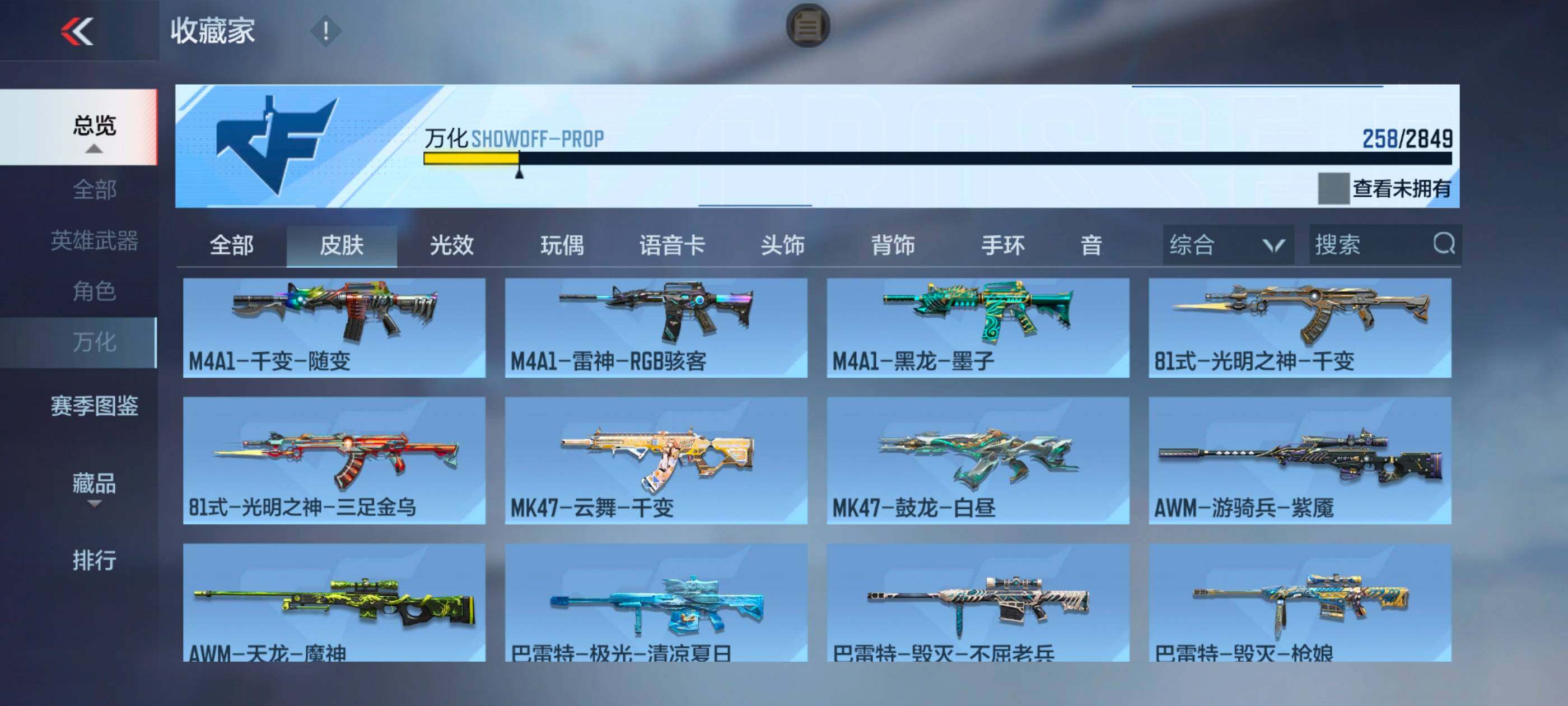 CFMXS333002枪战王者账号详情图28 CFMXS333002枪战王者账号详情图28