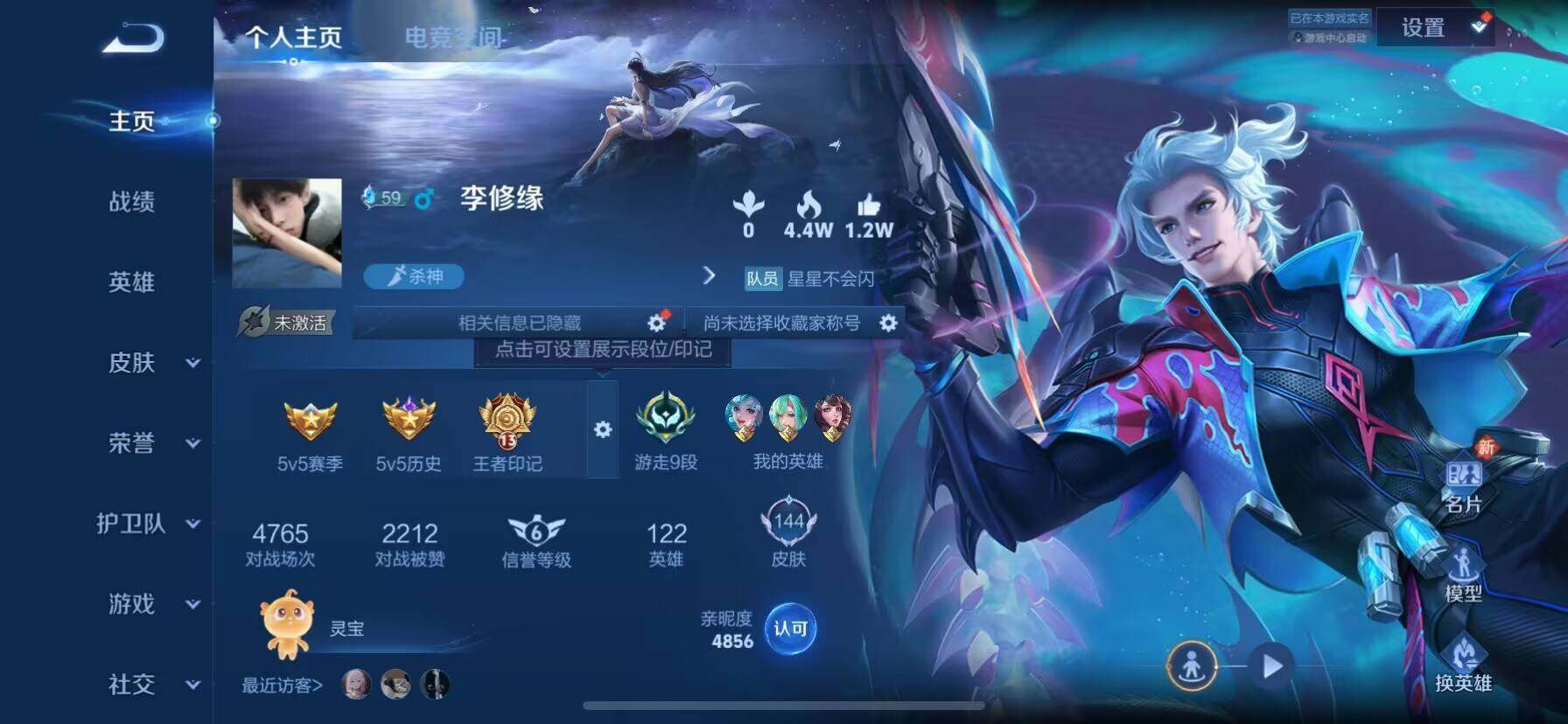 WZ033166565王者荣耀账号详情图8 WZ033166565王者荣耀账号详情图8