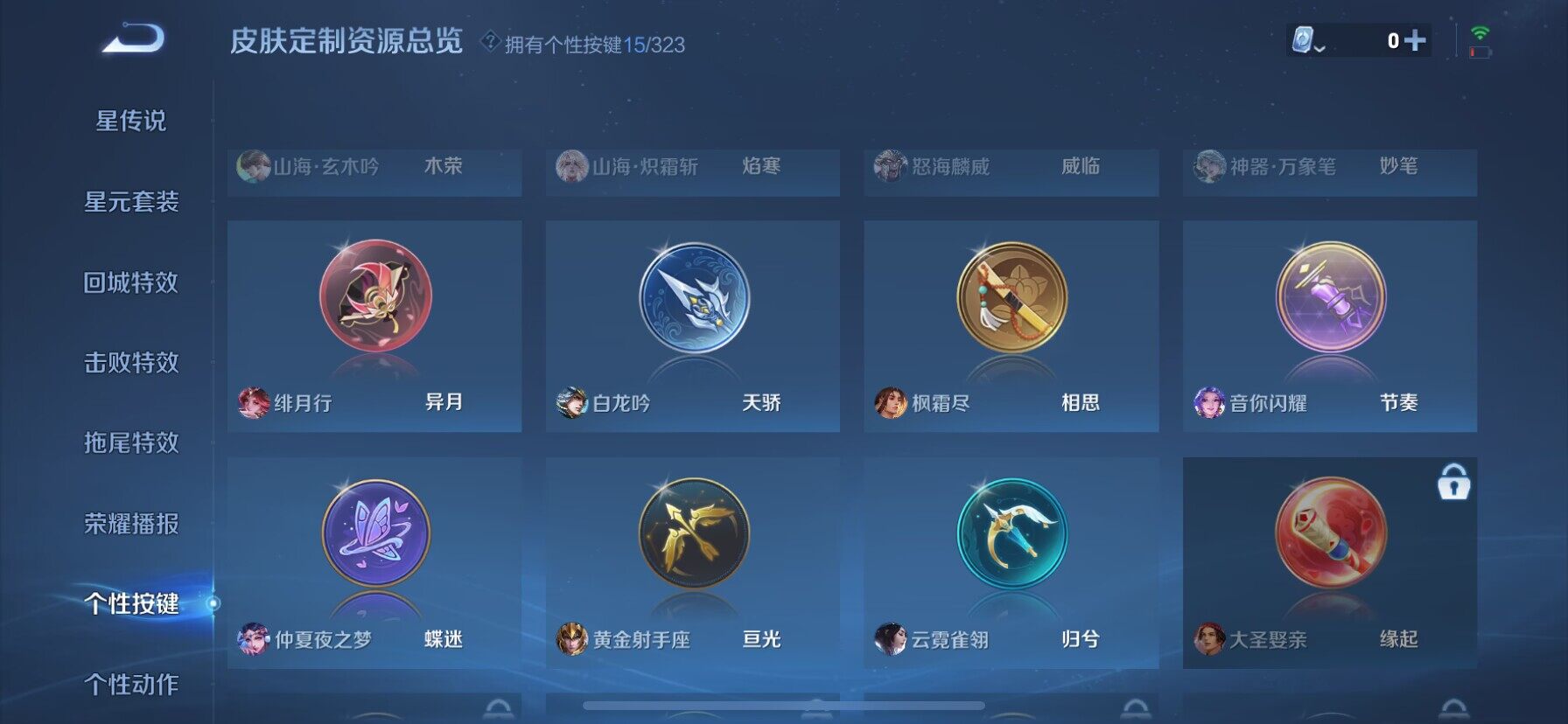 WZ033166565王者荣耀账号详情图10 WZ033166565王者荣耀账号详情图10