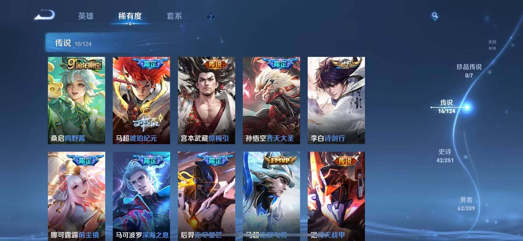 WZ033166565王者荣耀账号详情图13 WZ033166565王者荣耀账号详情图13