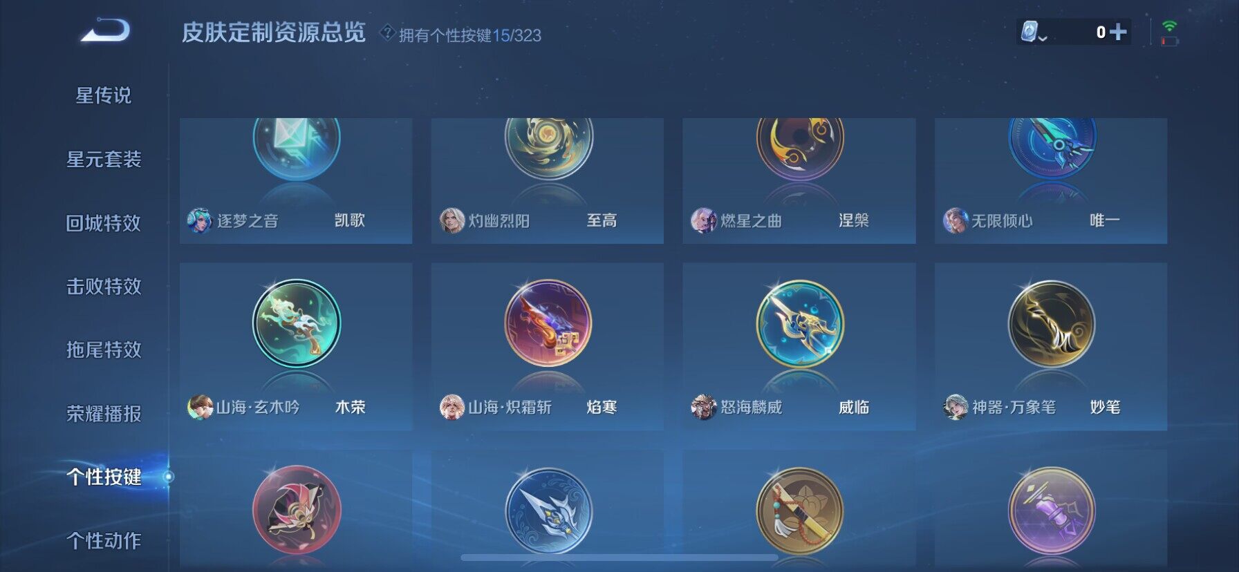 WZ033166565王者荣耀账号详情图14 WZ033166565王者荣耀账号详情图14
