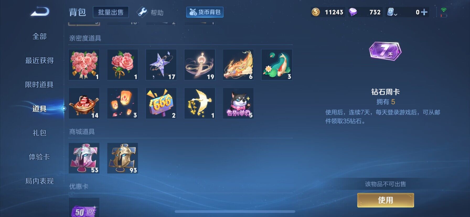 WZ033166565王者荣耀账号详情图16 WZ033166565王者荣耀账号详情图16