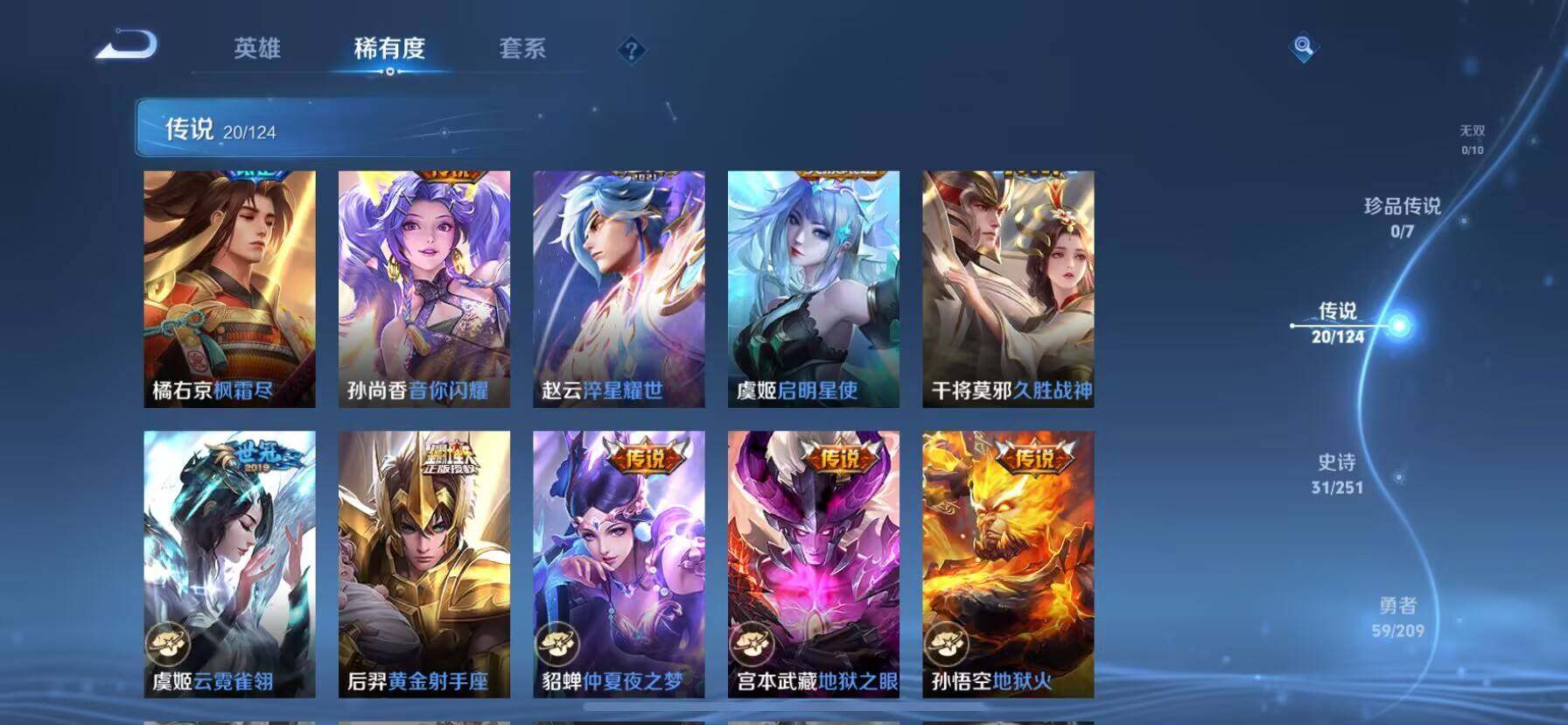 WZ033166565王者荣耀账号详情图18 WZ033166565王者荣耀账号详情图18