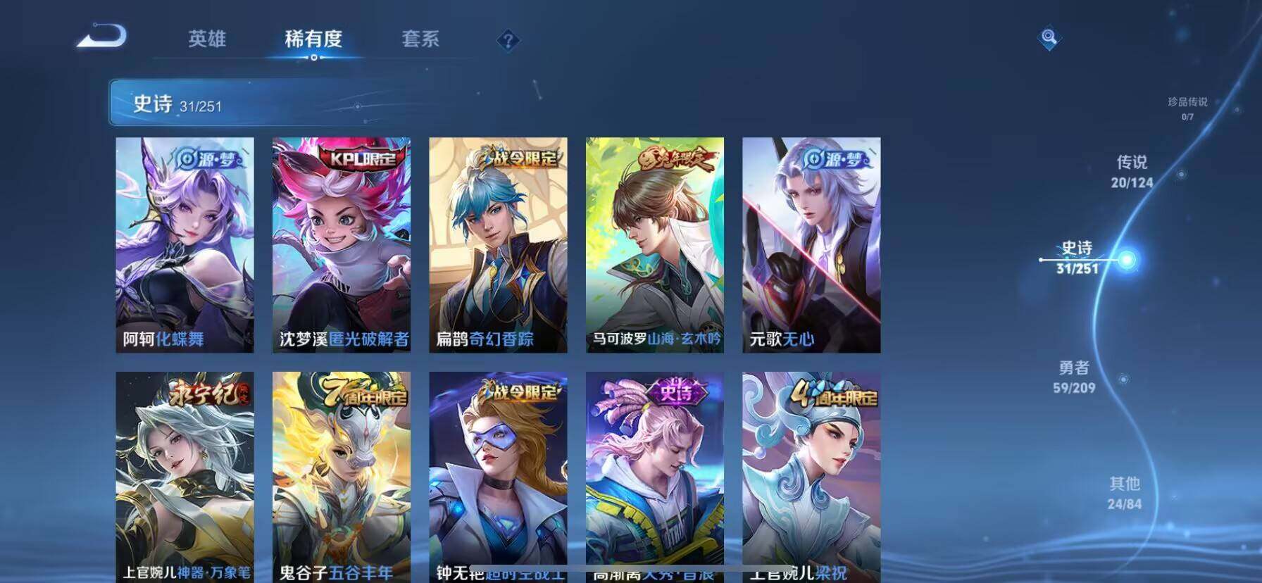WZ033166565王者荣耀账号详情图20 WZ033166565王者荣耀账号详情图20