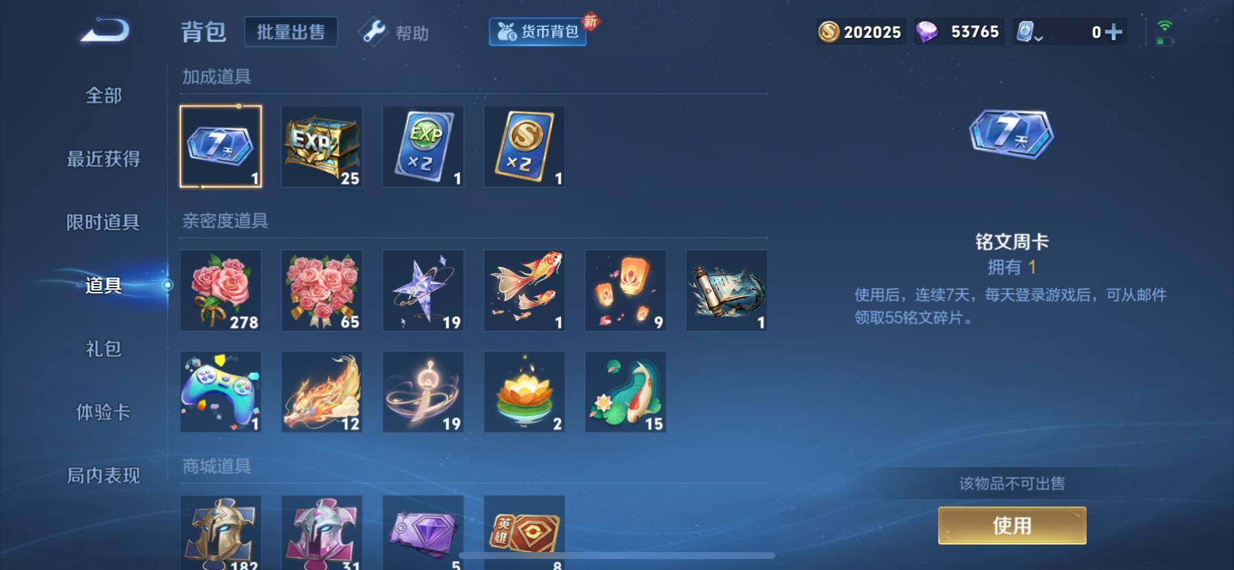 WZ033166565王者荣耀账号详情图23 WZ033166565王者荣耀账号详情图23
