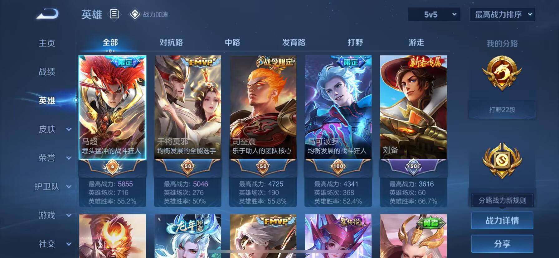 WZ033166565王者荣耀账号详情图27 WZ033166565王者荣耀账号详情图27