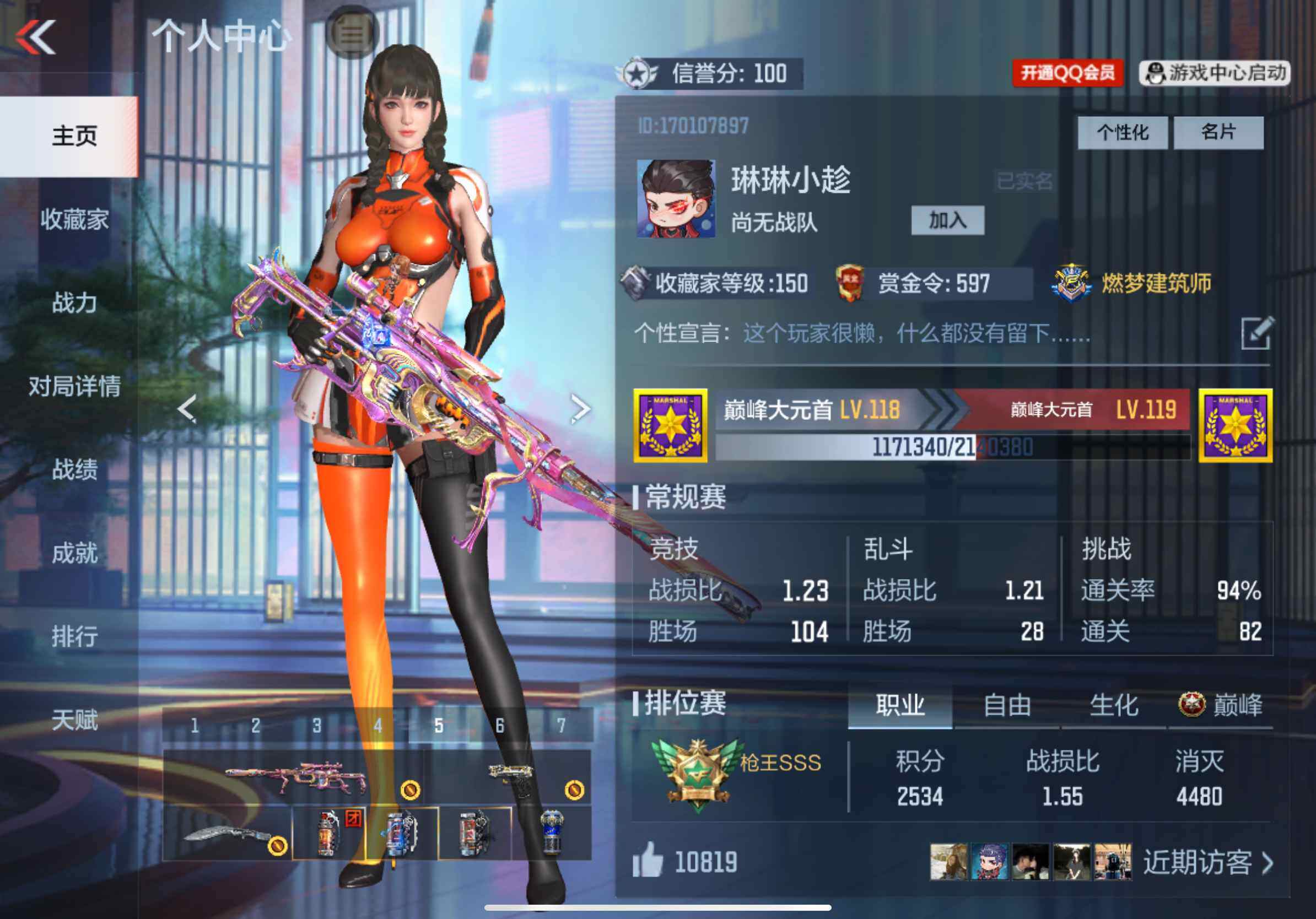 CFMXS332998枪战王者账号详情图2 CFMXS332998枪战王者账号详情图2