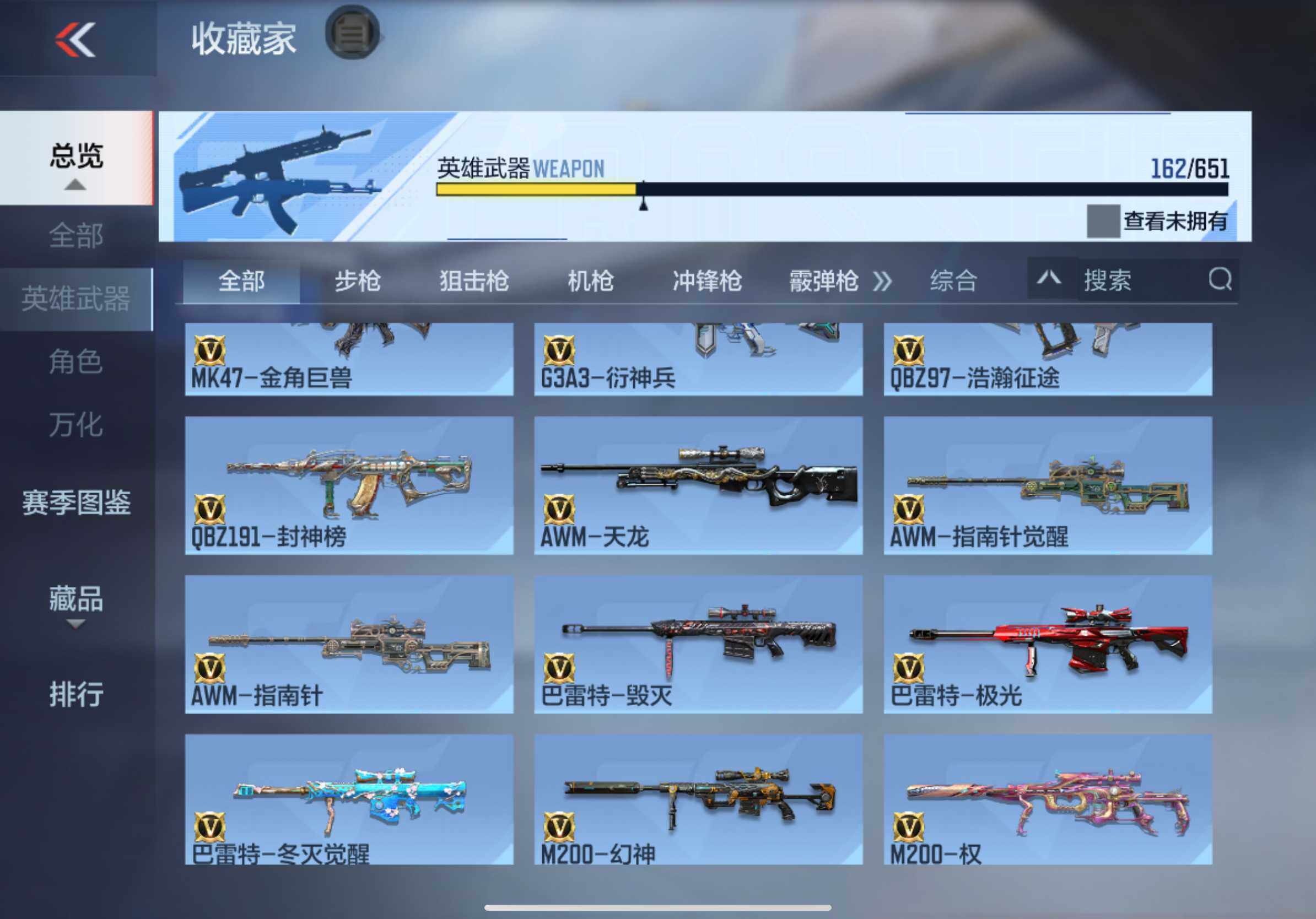 CFMXS332998枪战王者账号详情图10 CFMXS332998枪战王者账号详情图10