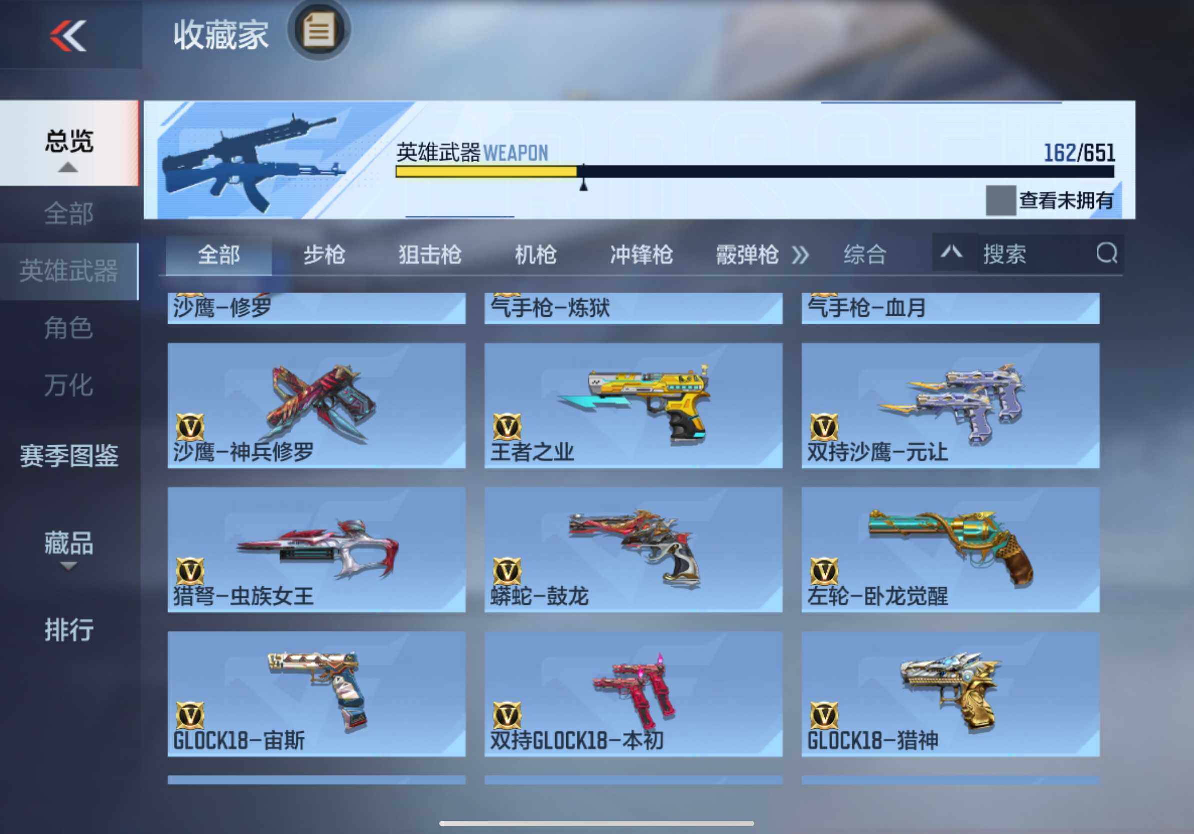 CFMXS332998枪战王者账号详情图13 CFMXS332998枪战王者账号详情图13