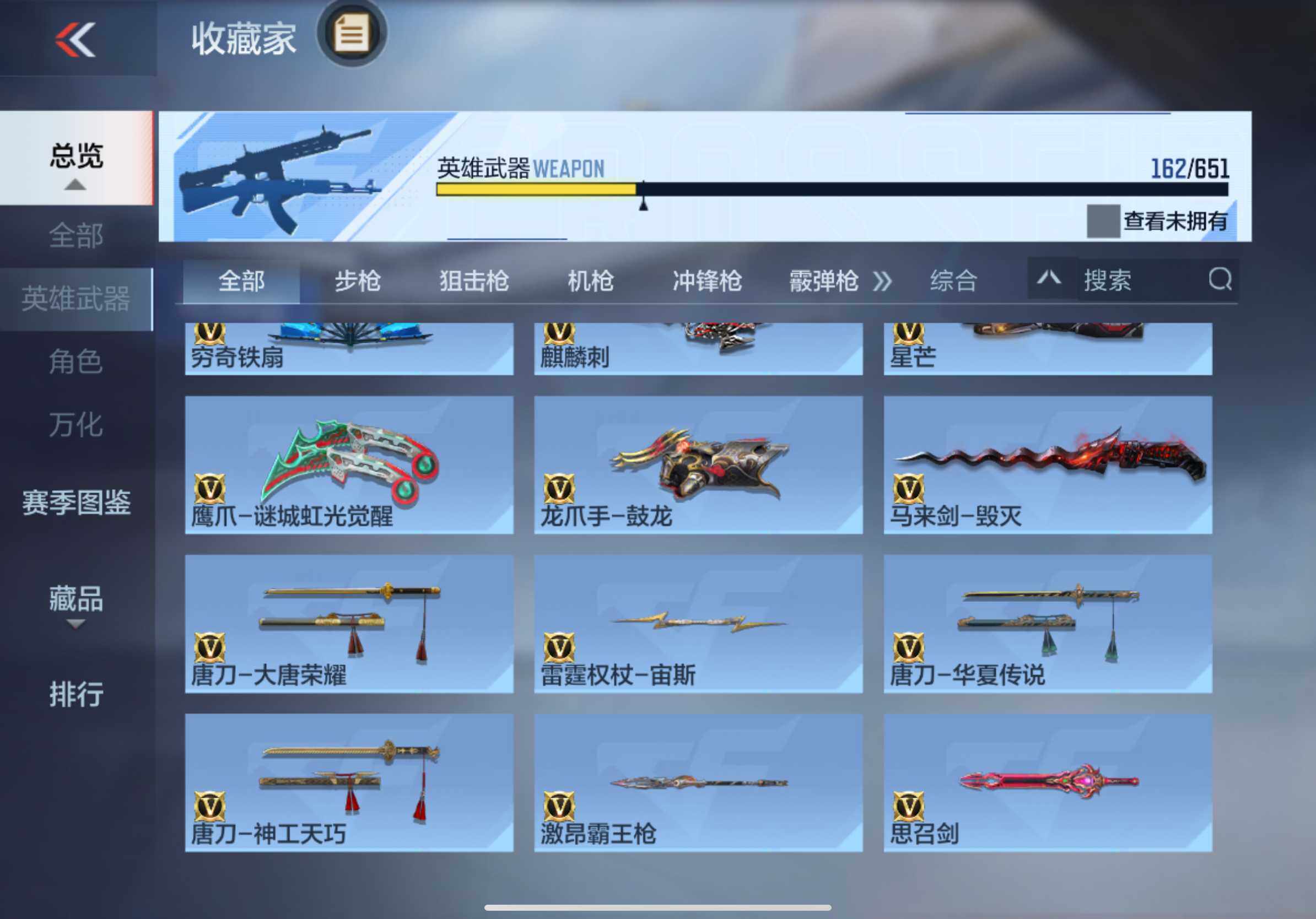 CFMXS332998枪战王者账号详情图16 CFMXS332998枪战王者账号详情图16