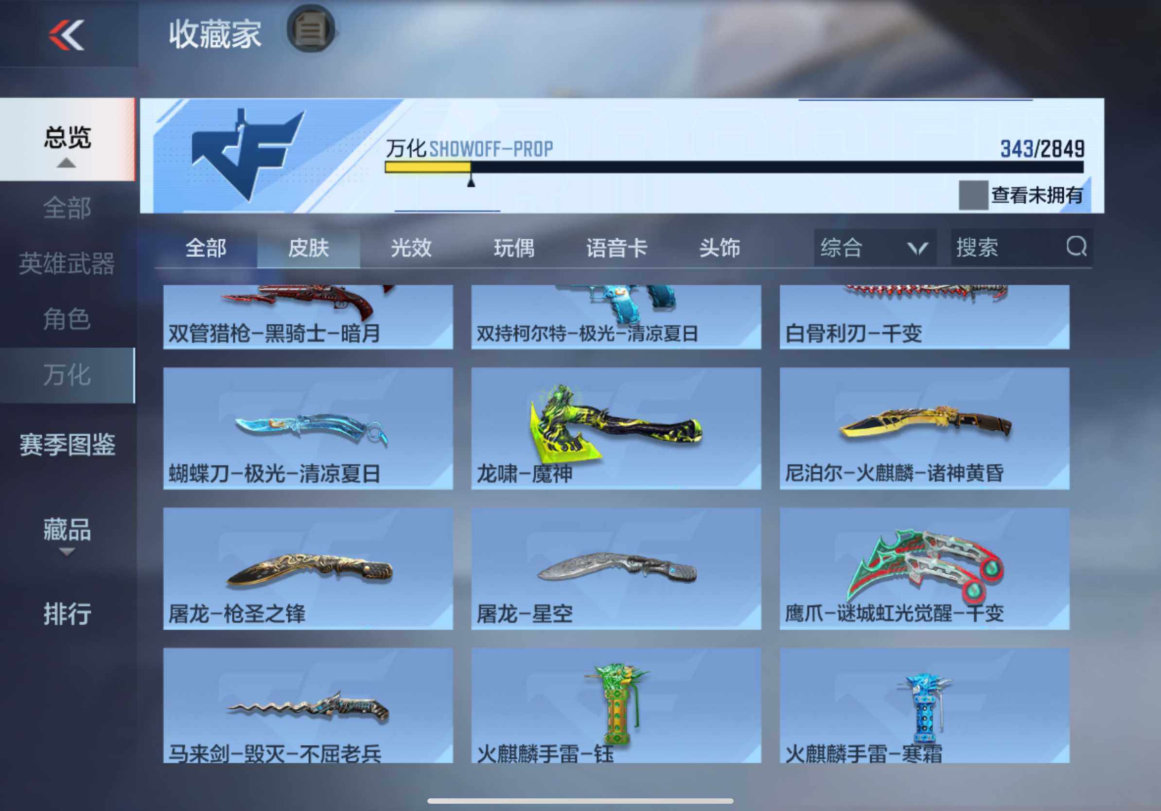 CFMXS332998枪战王者账号详情图26 CFMXS332998枪战王者账号详情图26