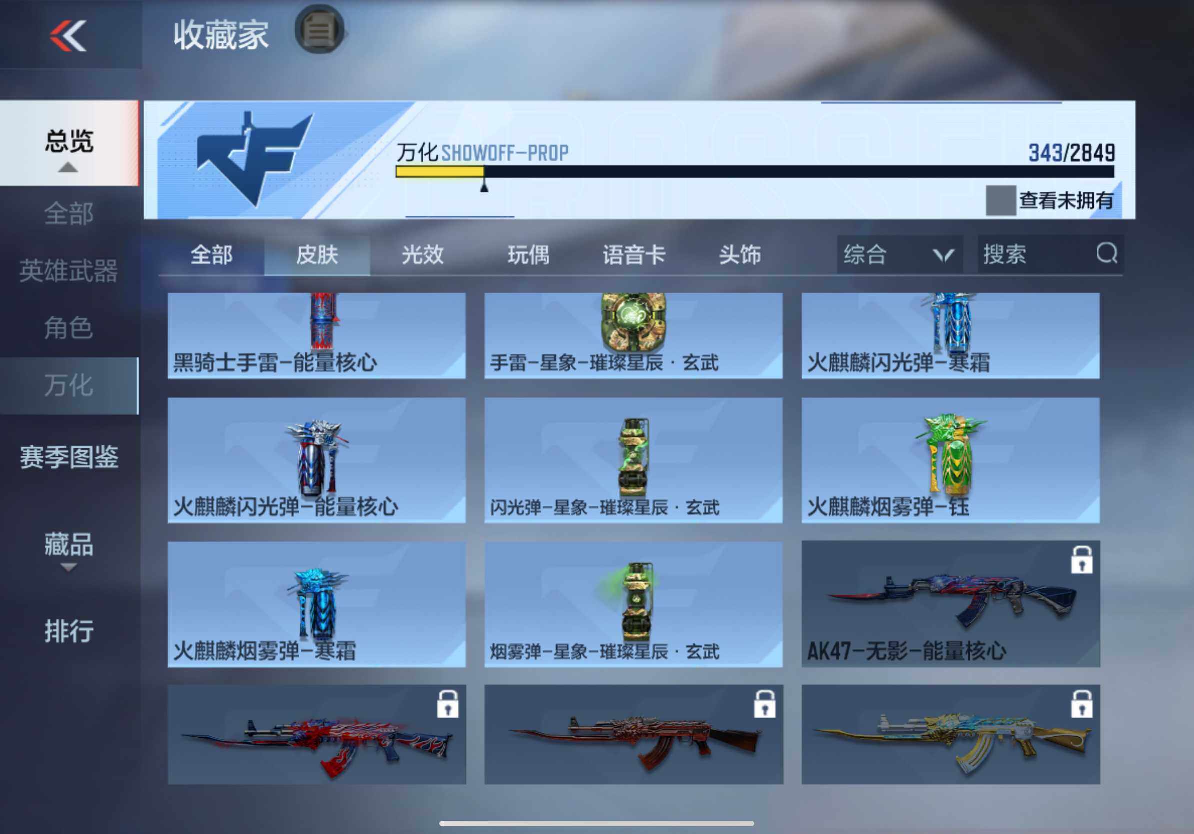 CFMXS332998枪战王者账号详情图27 CFMXS332998枪战王者账号详情图27