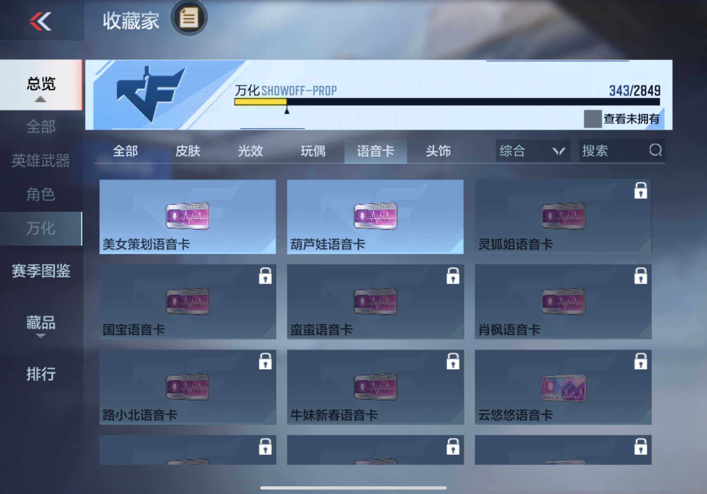 CFMXS332998枪战王者账号详情图28 CFMXS332998枪战王者账号详情图28
