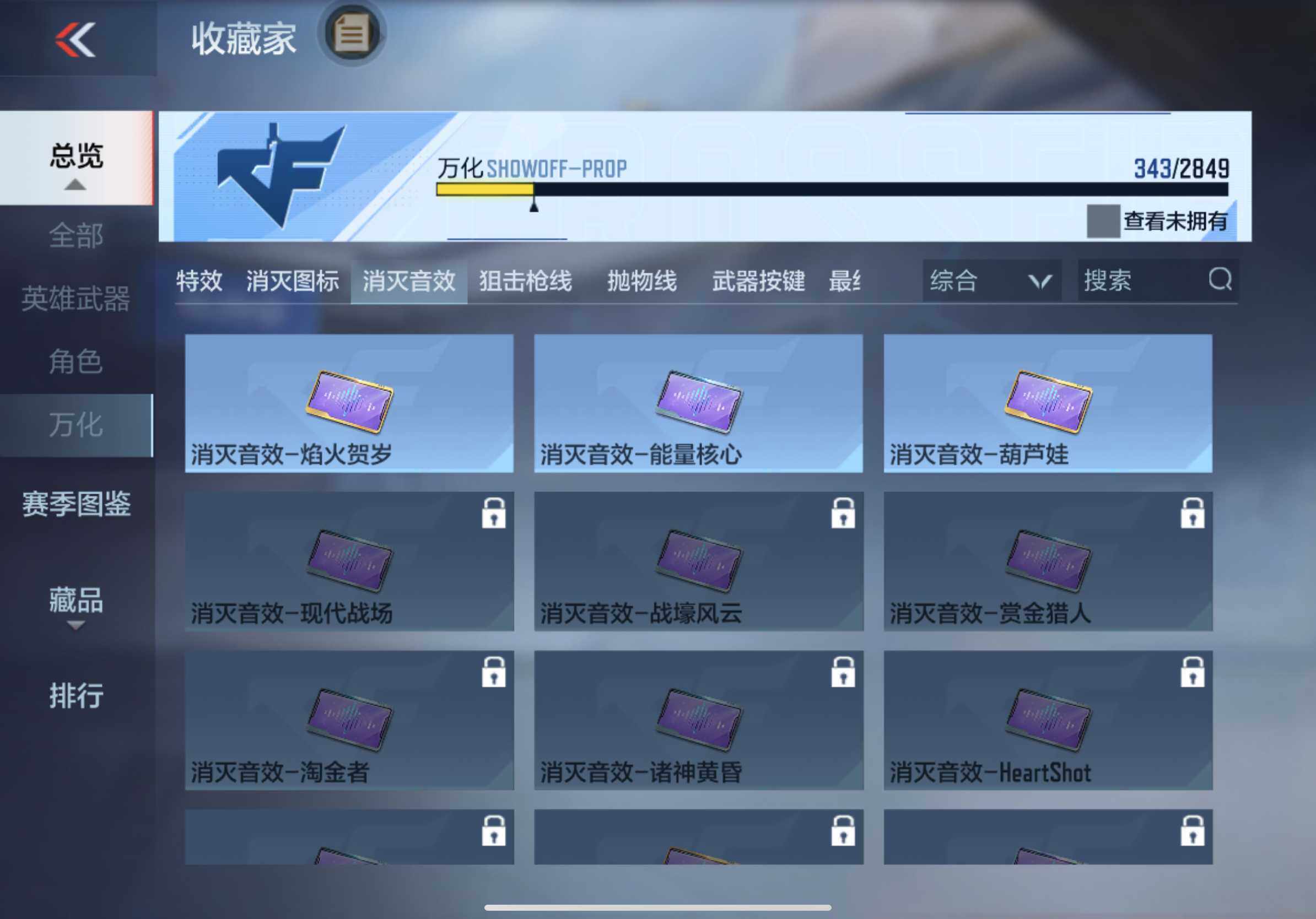 CFMXS332998枪战王者账号详情图30 CFMXS332998枪战王者账号详情图30