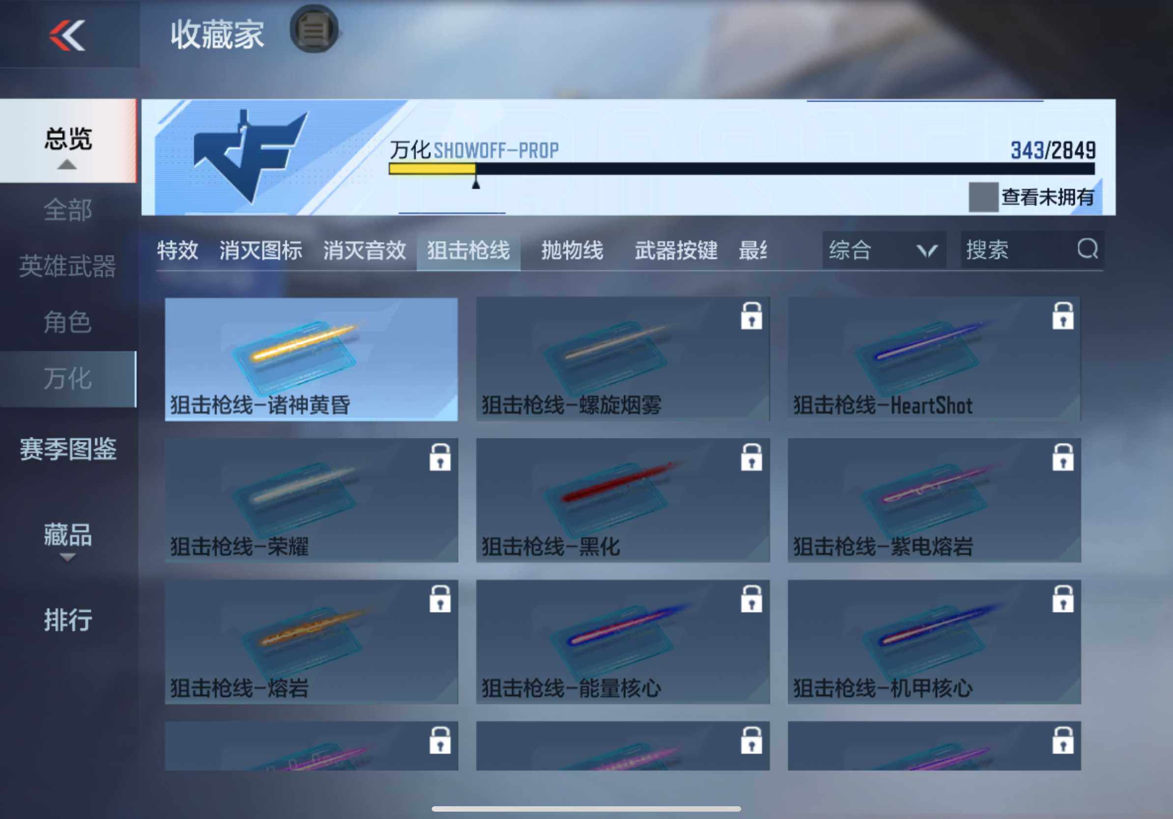 CFMXS332998枪战王者账号详情图31 CFMXS332998枪战王者账号详情图31