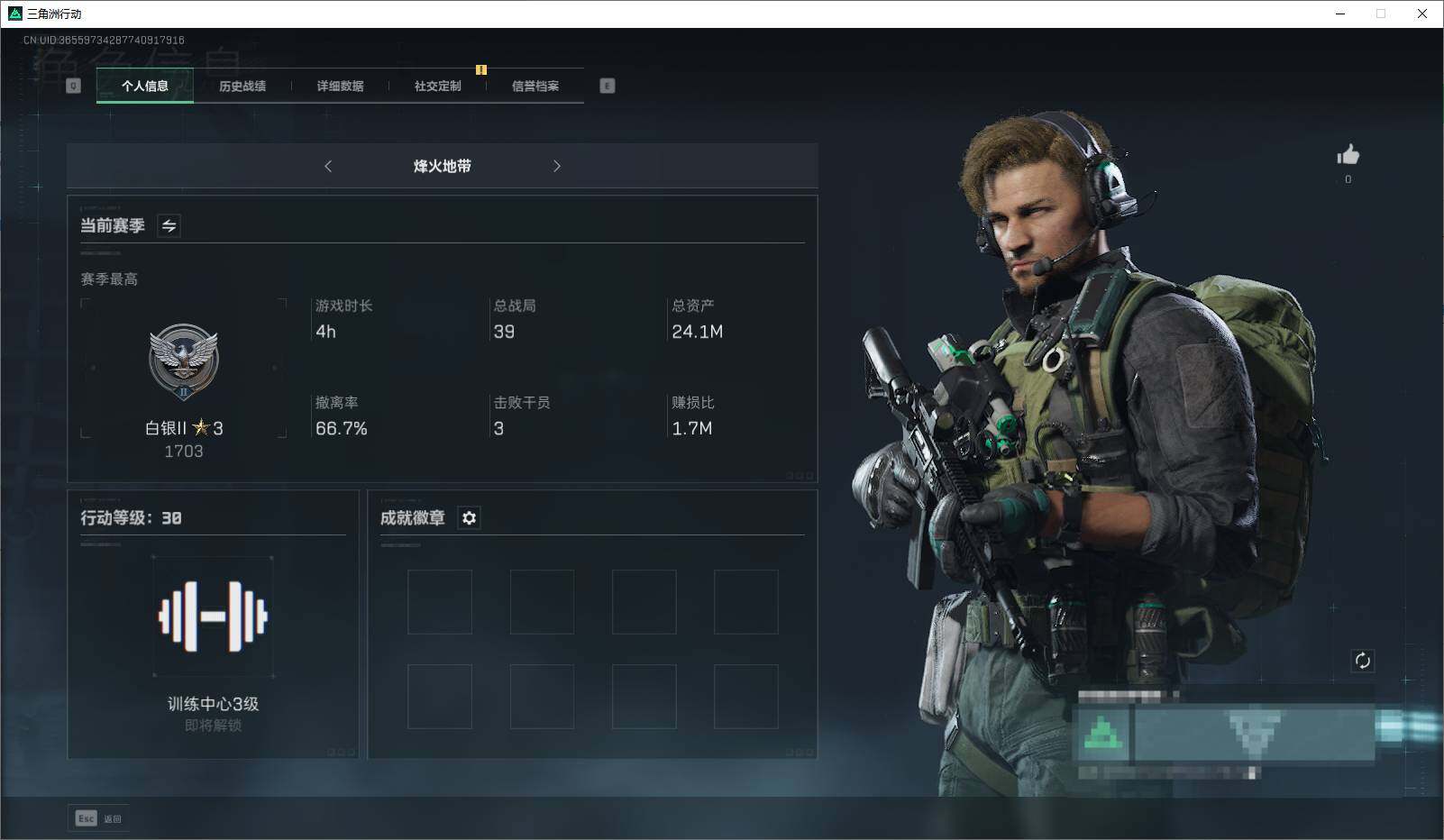 三角洲行动账号QQ【SJZF1614】总资产(M)：24M/哈夫币(K)：22000K/哈夫币(K)：22000K