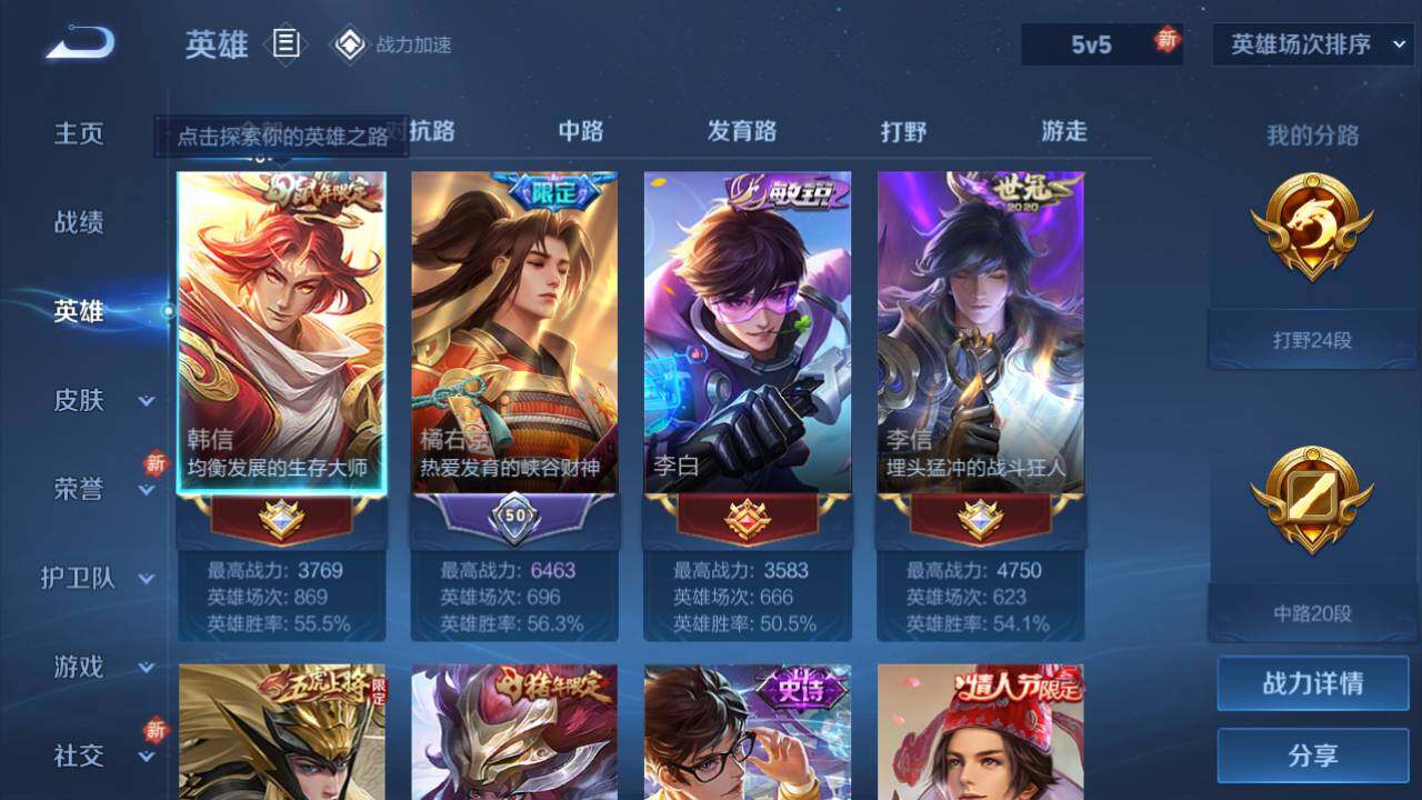 WZQM3166033王者荣耀账号详情图6 WZQM3166033王者荣耀账号详情图6