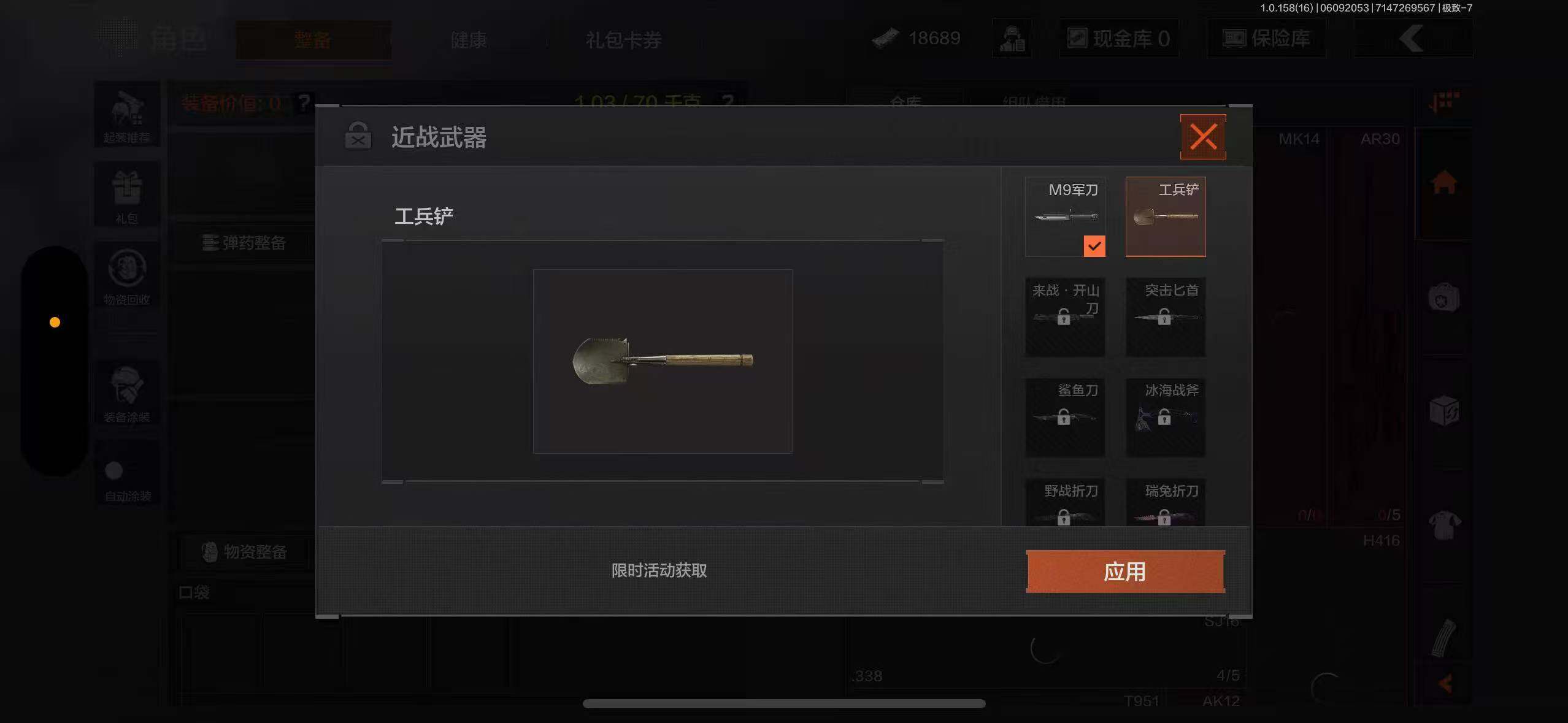 AQJM32463暗区突围账号详情图11
