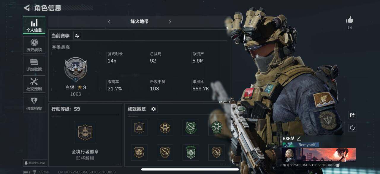 SJZEY36395三角洲行动账号详情图2 SJZEY36395三角洲行动账号详情图2