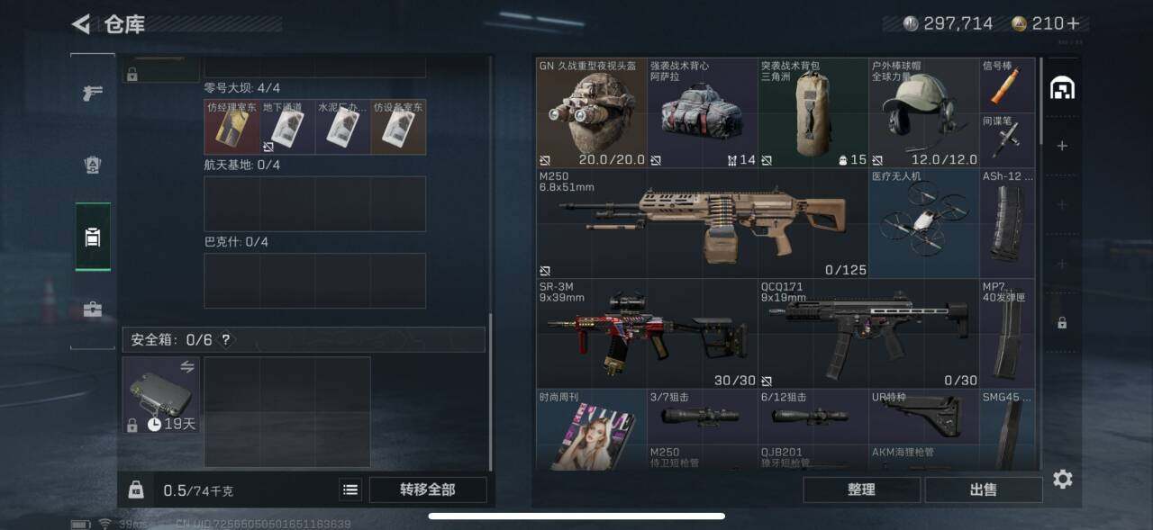 SJZEY36395三角洲行动账号详情图5 SJZEY36395三角洲行动账号详情图5