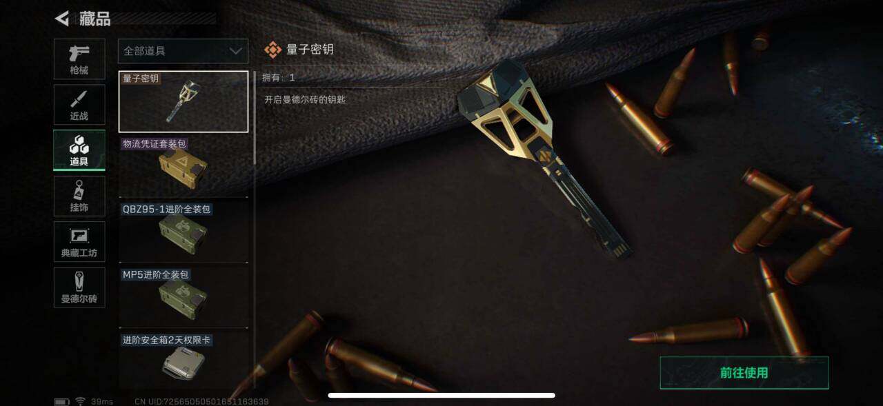 SJZEY36395三角洲行动账号详情图10 SJZEY36395三角洲行动账号详情图10