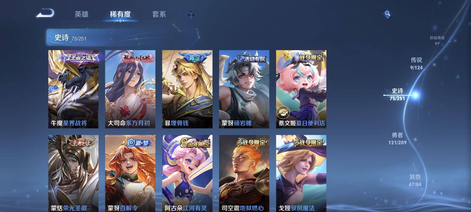 WZ033166500王者荣耀账号详情图6 WZ033166500王者荣耀账号详情图6