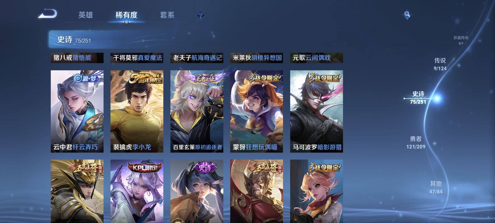 WZ033166500王者荣耀账号详情图8 WZ033166500王者荣耀账号详情图8