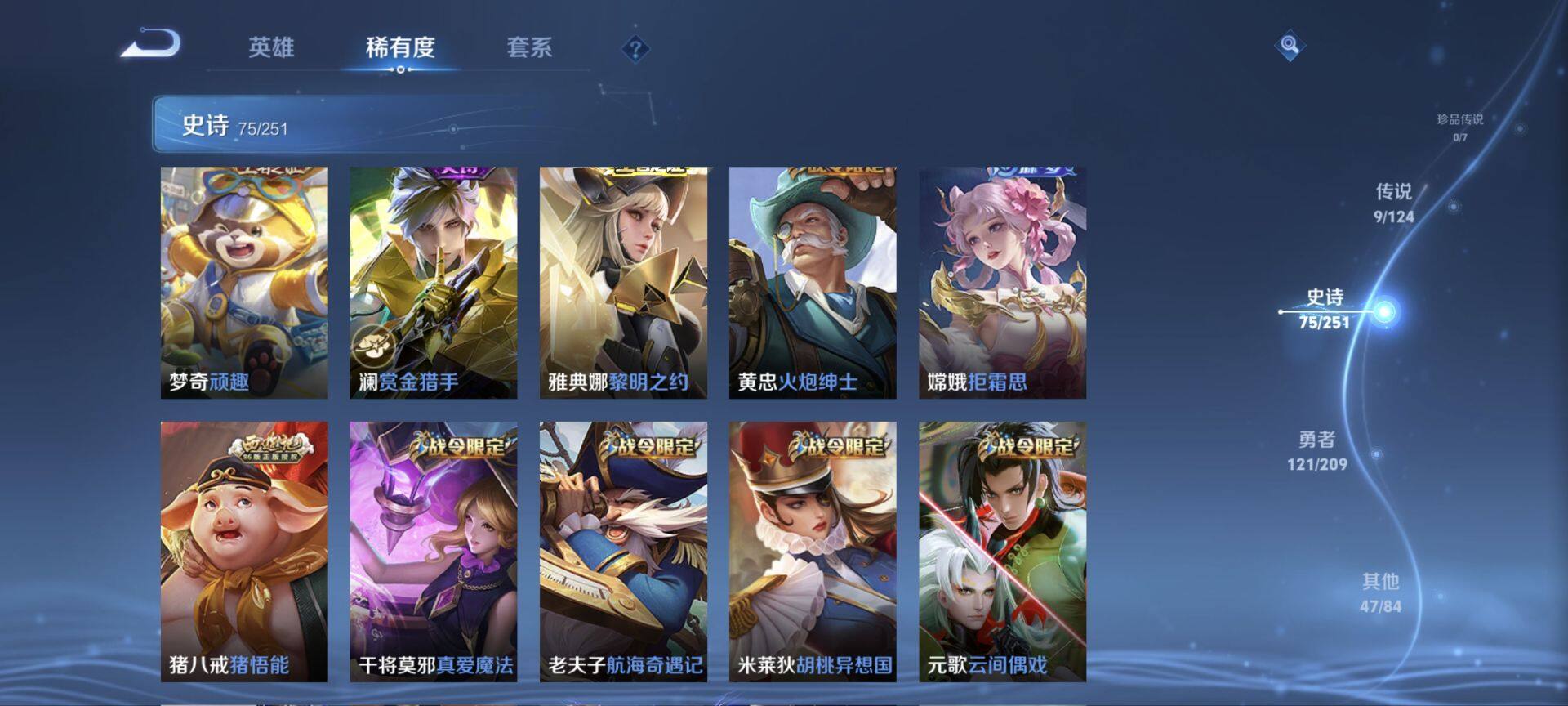 WZ033166500王者荣耀账号详情图12 WZ033166500王者荣耀账号详情图12