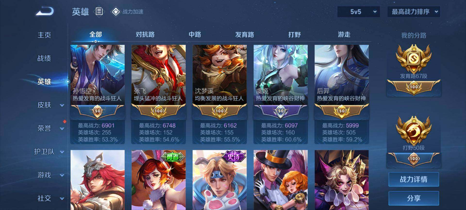 WZ033166500王者荣耀账号详情图13 WZ033166500王者荣耀账号详情图13