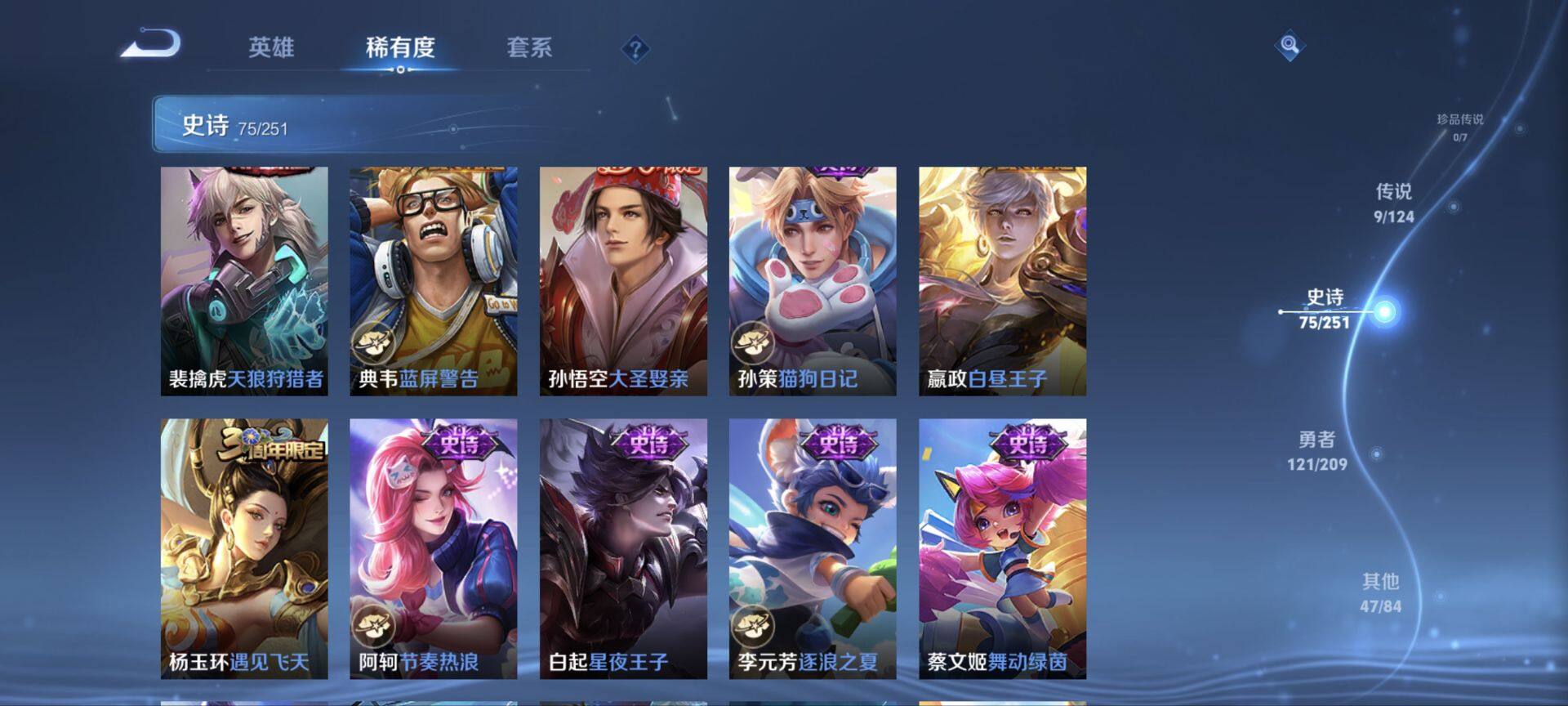 WZ033166500王者荣耀账号详情图14 WZ033166500王者荣耀账号详情图14