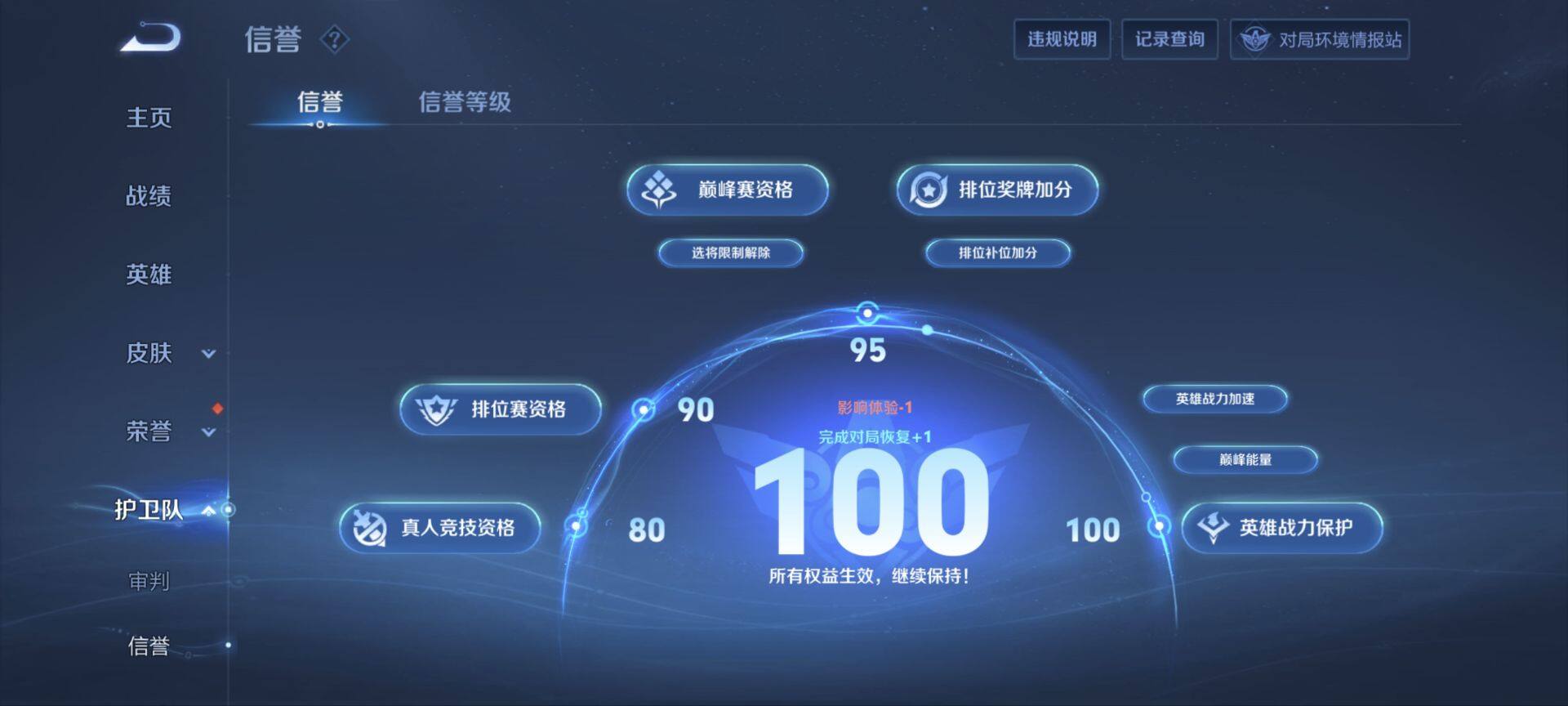 WZ033166500王者荣耀账号详情图15 WZ033166500王者荣耀账号详情图15