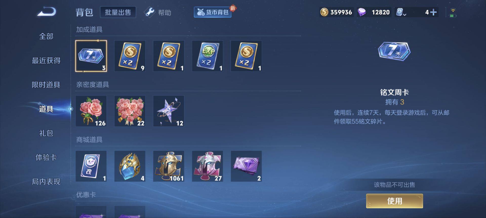 WZ033166500王者荣耀账号详情图17 WZ033166500王者荣耀账号详情图17