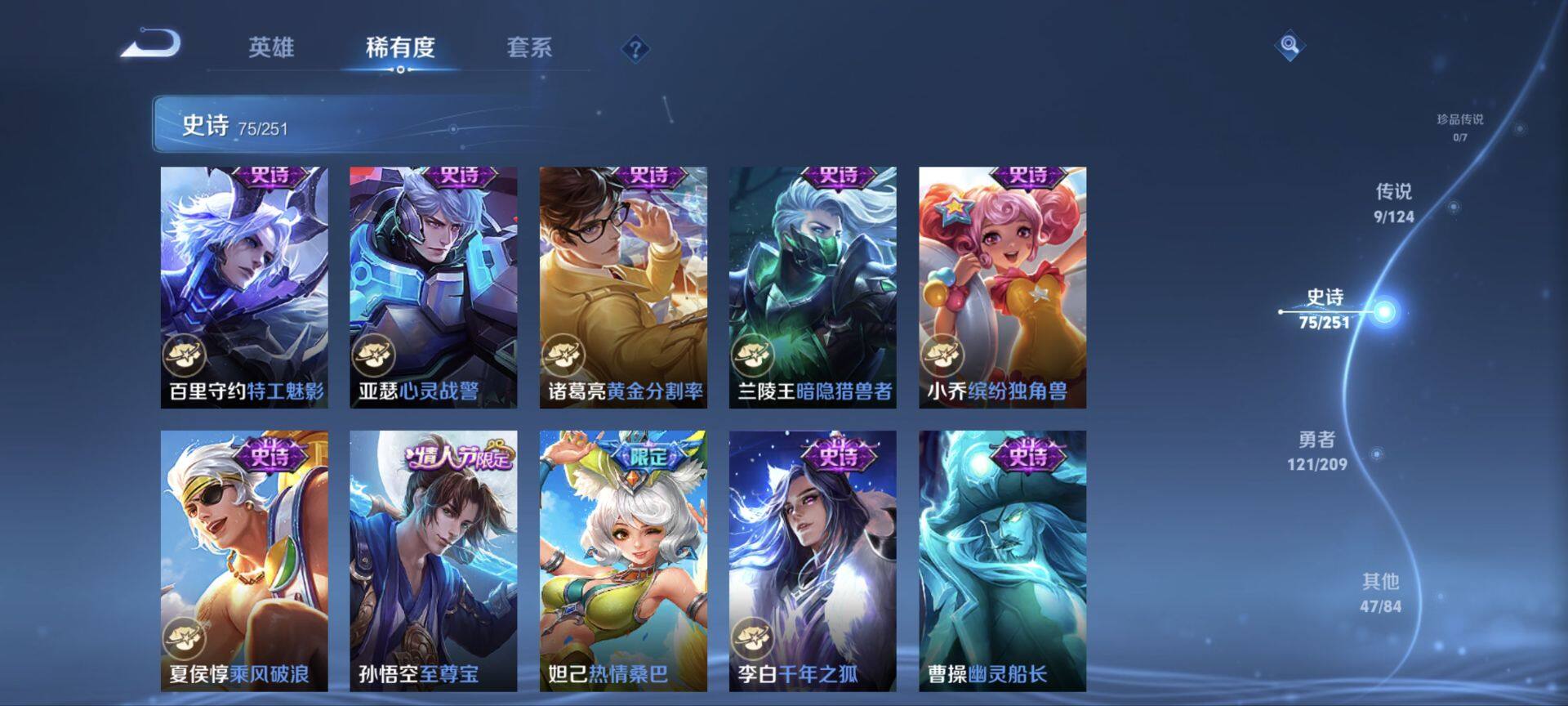 WZ033166500王者荣耀账号详情图18 WZ033166500王者荣耀账号详情图18