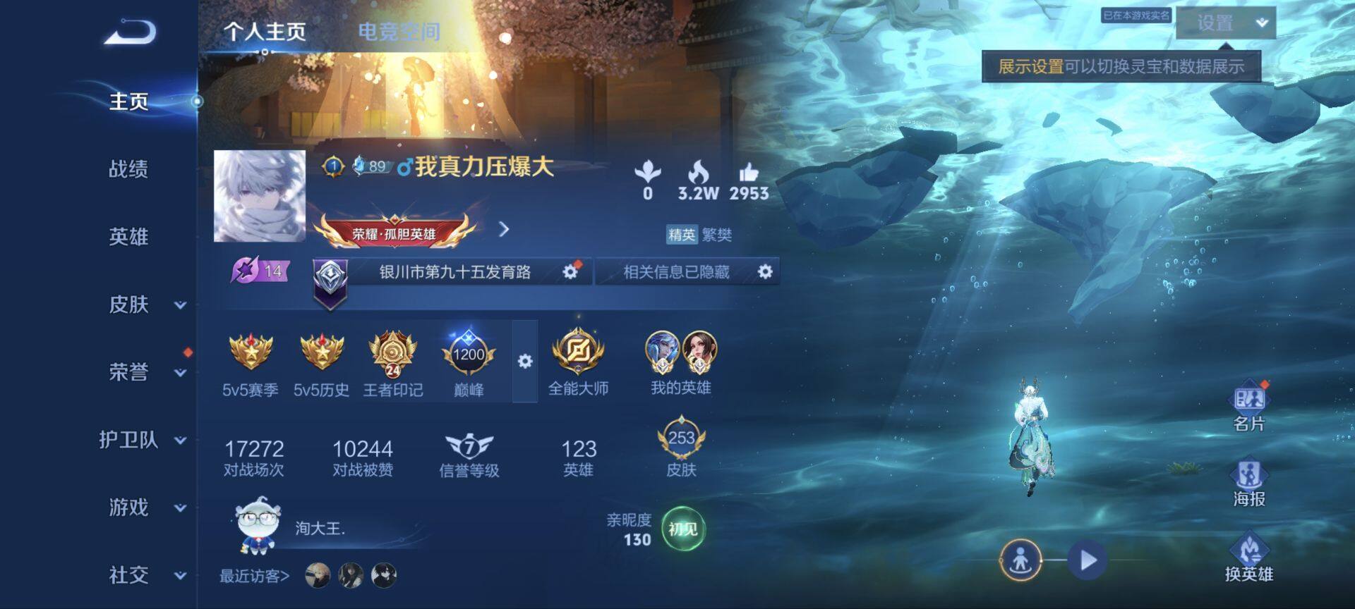 WZ033166500王者荣耀账号详情图19 WZ033166500王者荣耀账号详情图19