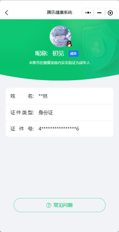 WZ033166500王者荣耀账号详情图20 WZ033166500王者荣耀账号详情图20