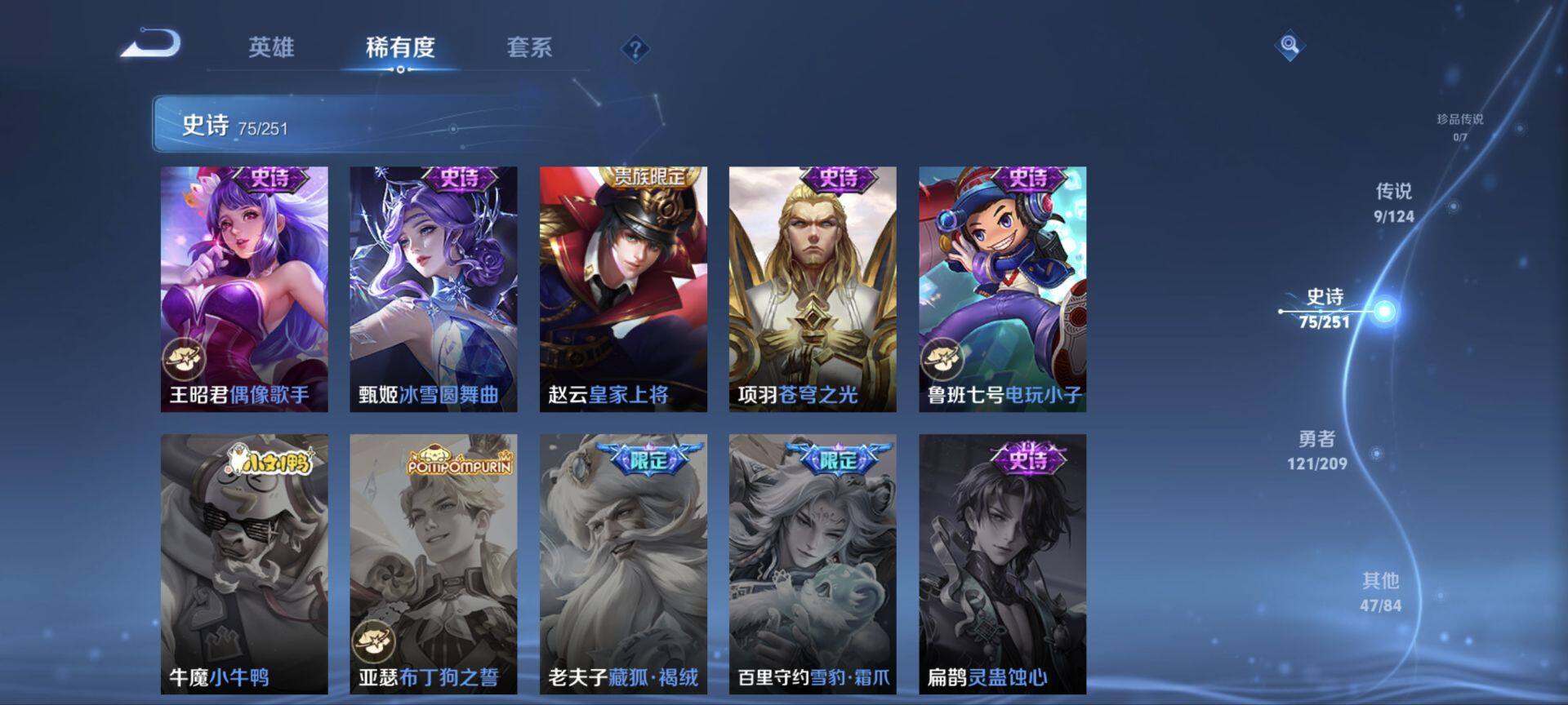 WZ033166500王者荣耀账号详情图23 WZ033166500王者荣耀账号详情图23