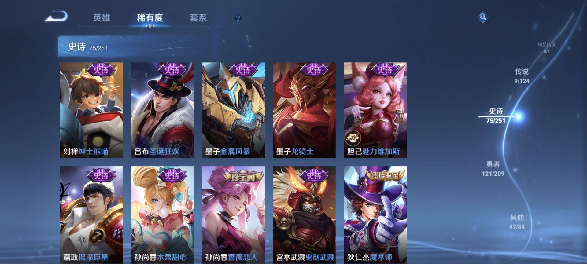 WZ033166500王者荣耀账号详情图26 WZ033166500王者荣耀账号详情图26