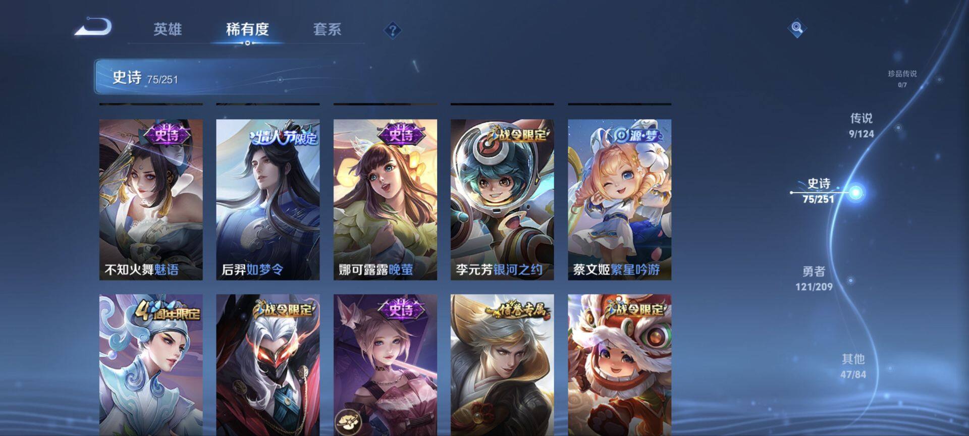 WZ033166500王者荣耀账号详情图27 WZ033166500王者荣耀账号详情图27